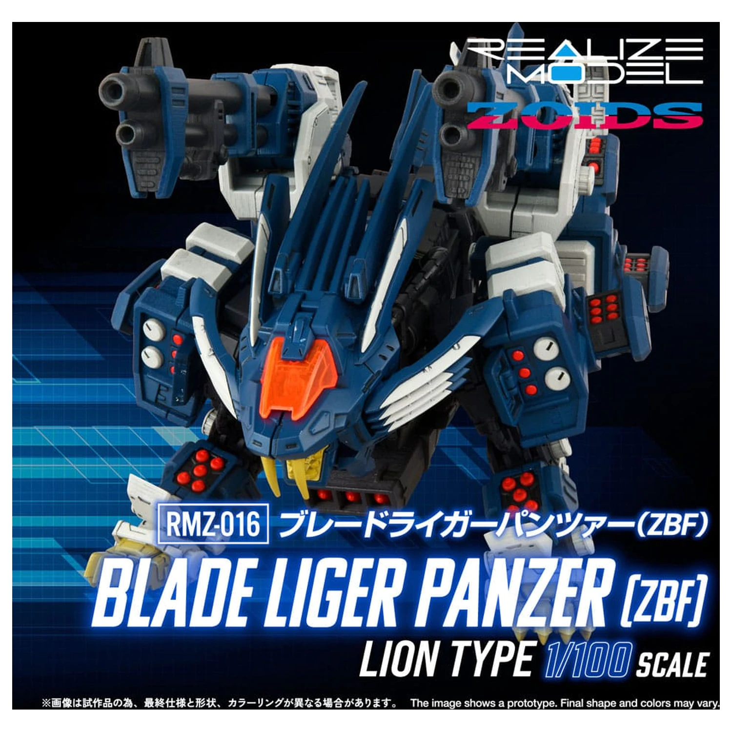 Zoids plastikowy model do składania 1/100 RMZ-016 Blade Liger Panther (ZBF) 25 cm zdjęcie produktu