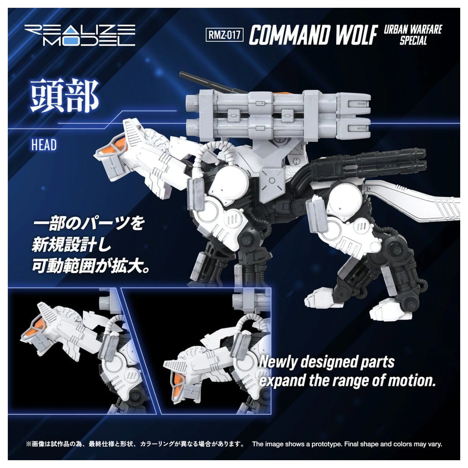 Zoids Zestaw plastikowego modelu 1/100 RMZ-017 Command Wolf Urban Warfare Special zdjęcie produktu
