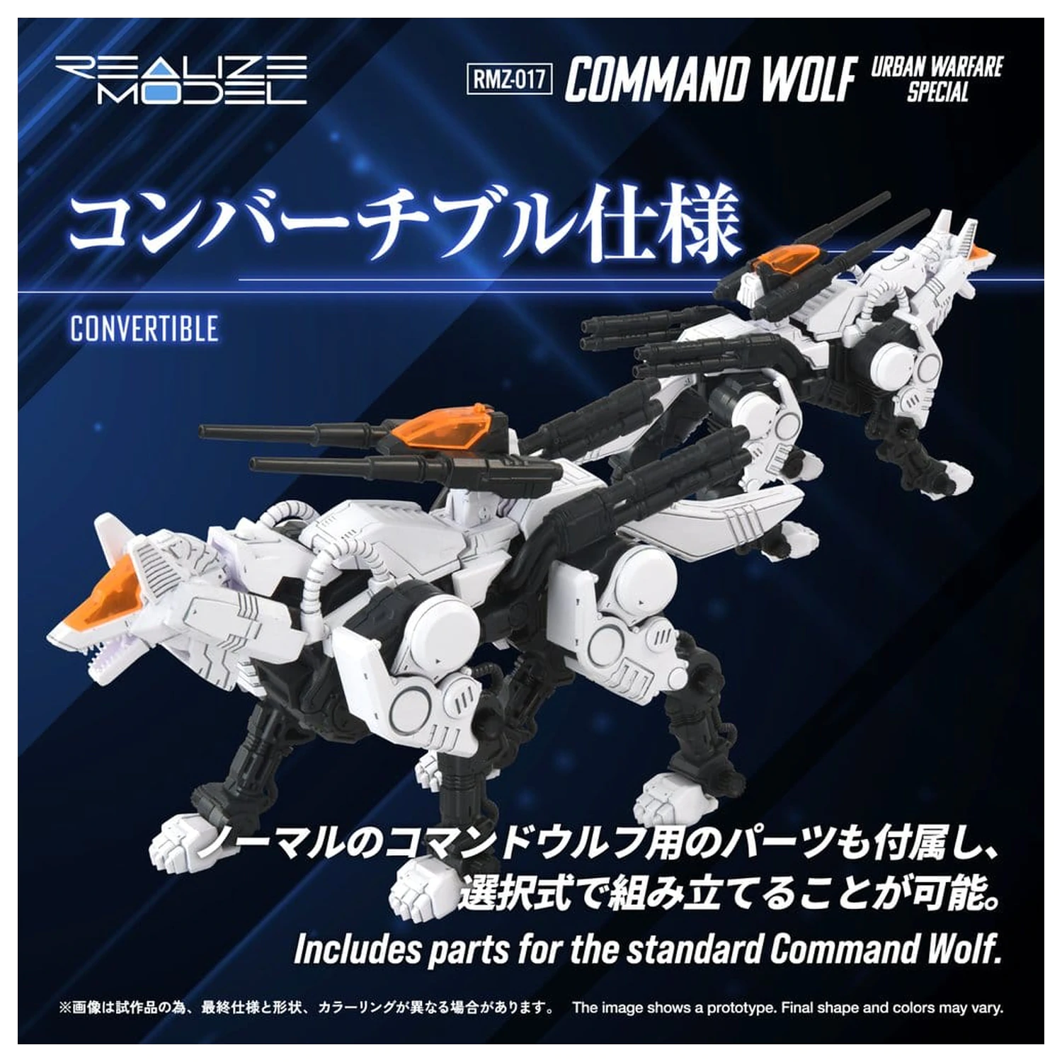 Zoids Zestaw plastikowego modelu 1/100 RMZ-017 Command Wolf Urban Warfare Special zdjęcie produktu