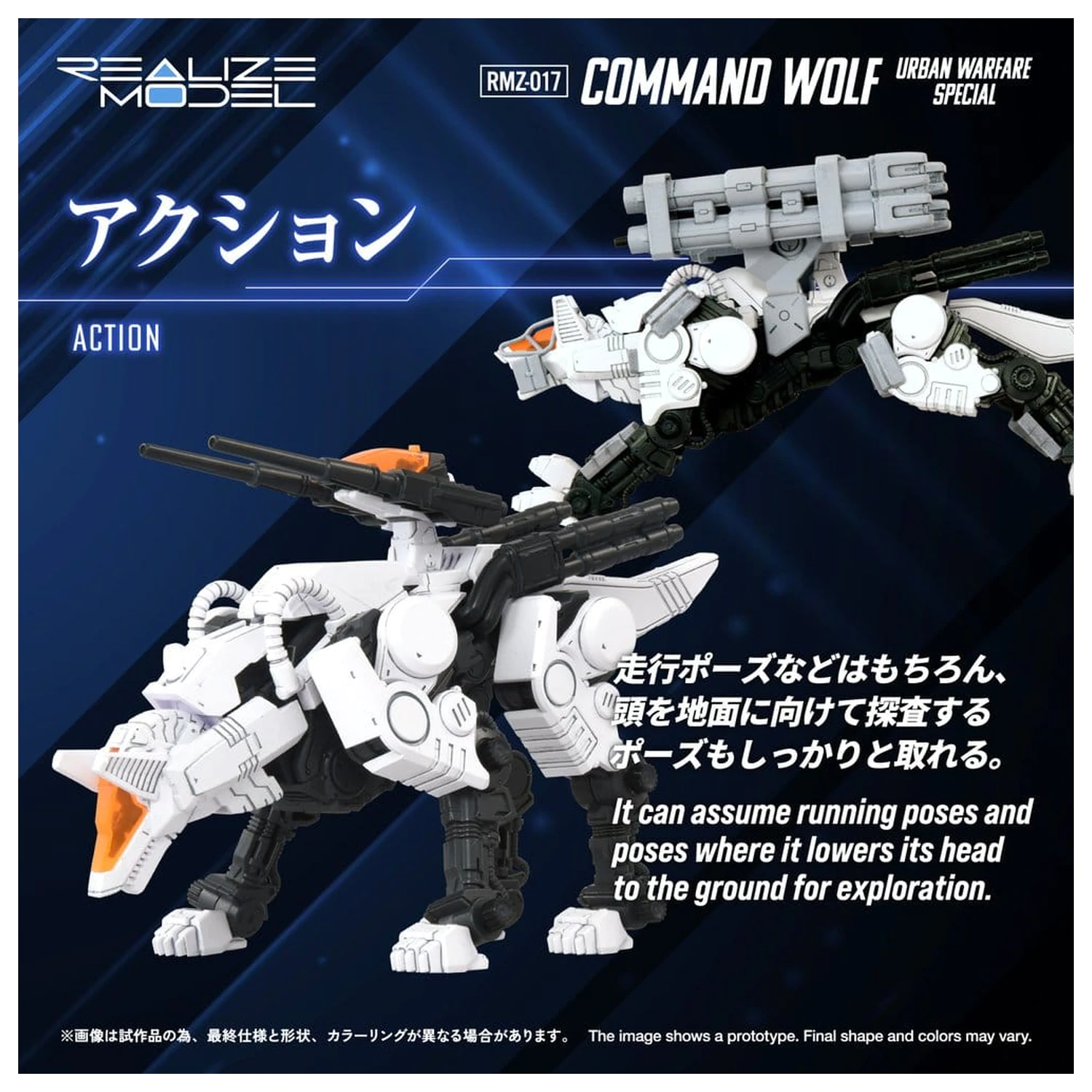 Zoids Zestaw plastikowego modelu 1/100 RMZ-017 Command Wolf Urban Warfare Special zdjęcie produktu