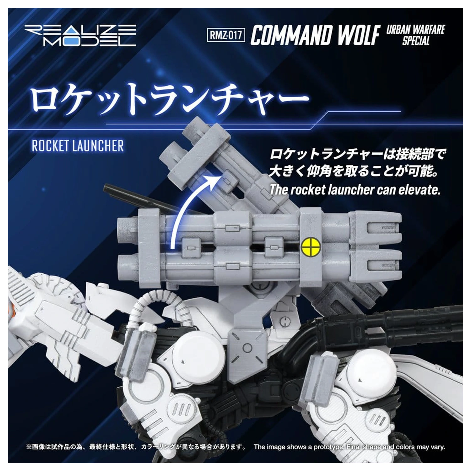 Zoids Zestaw plastikowego modelu 1/100 RMZ-017 Command Wolf Urban Warfare Special zdjęcie produktu