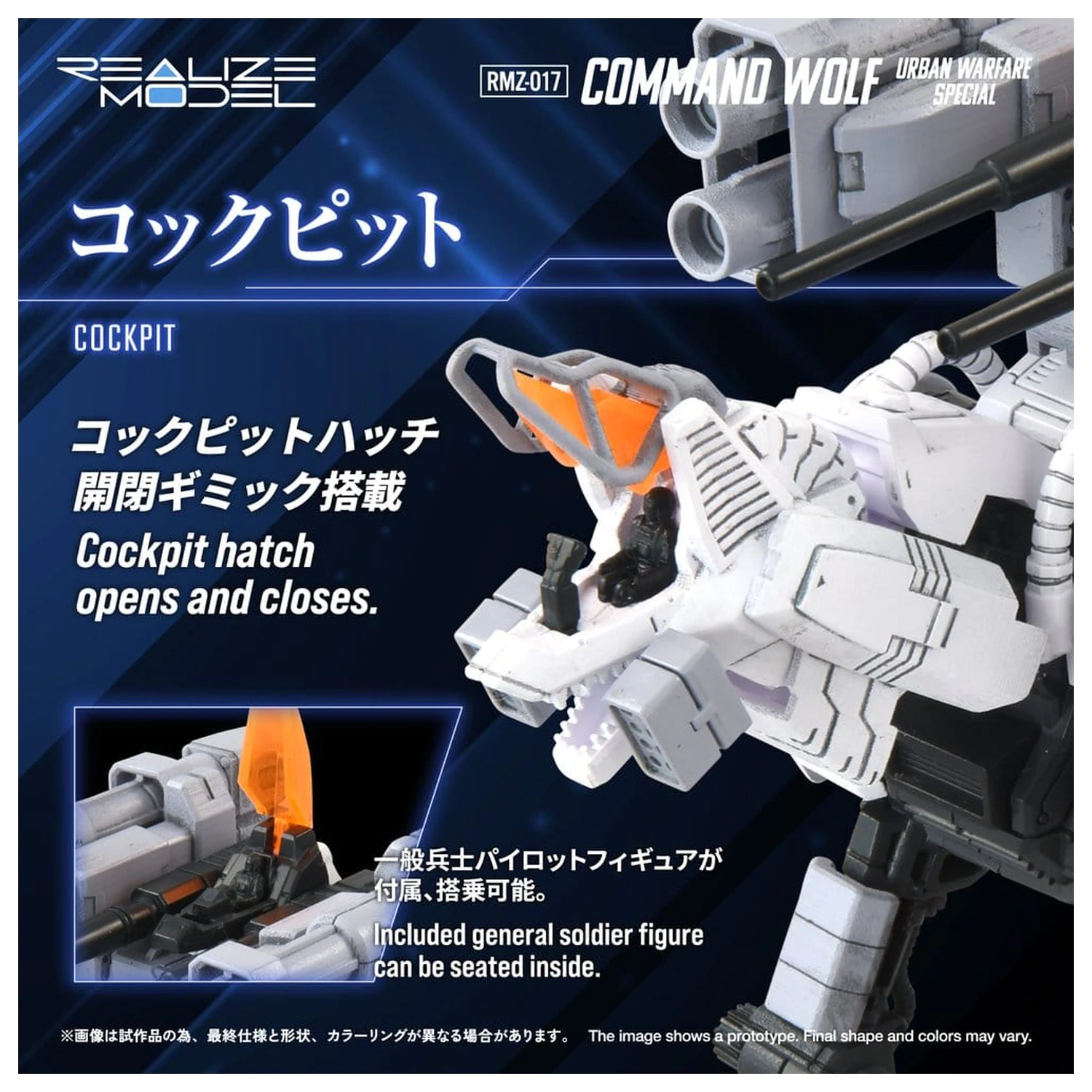 Zoids Zestaw plastikowego modelu 1/100 RMZ-017 Command Wolf Urban Warfare Special zdjęcie produktu