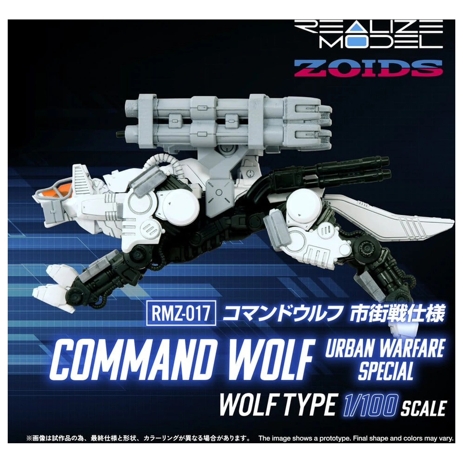 Zoids Zestaw plastikowego modelu 1/100 RMZ-017 Command Wolf Urban Warfare Special zdjęcie produktu