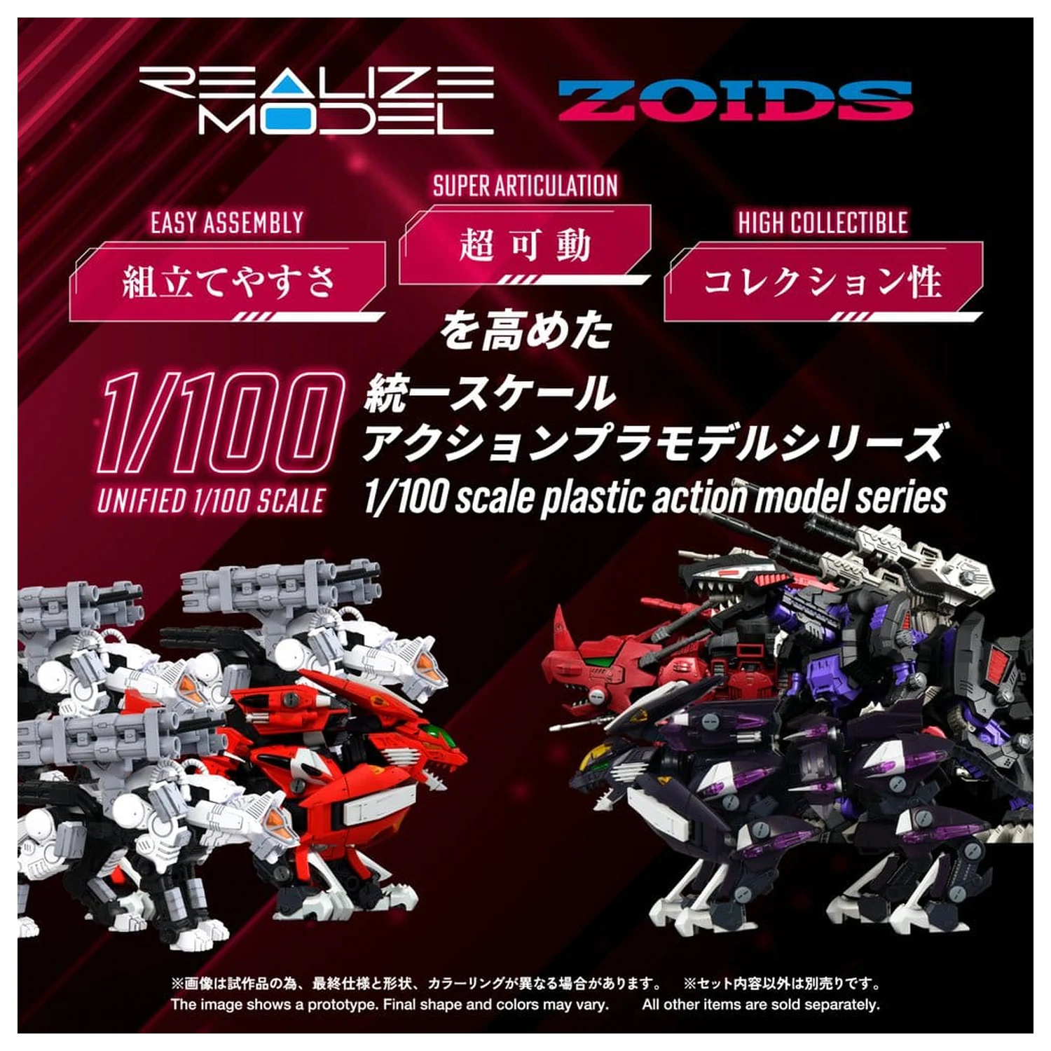 Zoids Zestaw plastikowy model 1/100 RMZ-018 Trinity Liger Captured Color 26 cm zdjęcie produktu