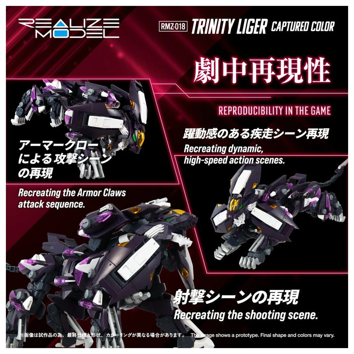 Zoids Zestaw plastikowy model 1/100 RMZ-018 Trinity Liger Captured Color 26 cm zdjęcie produktu