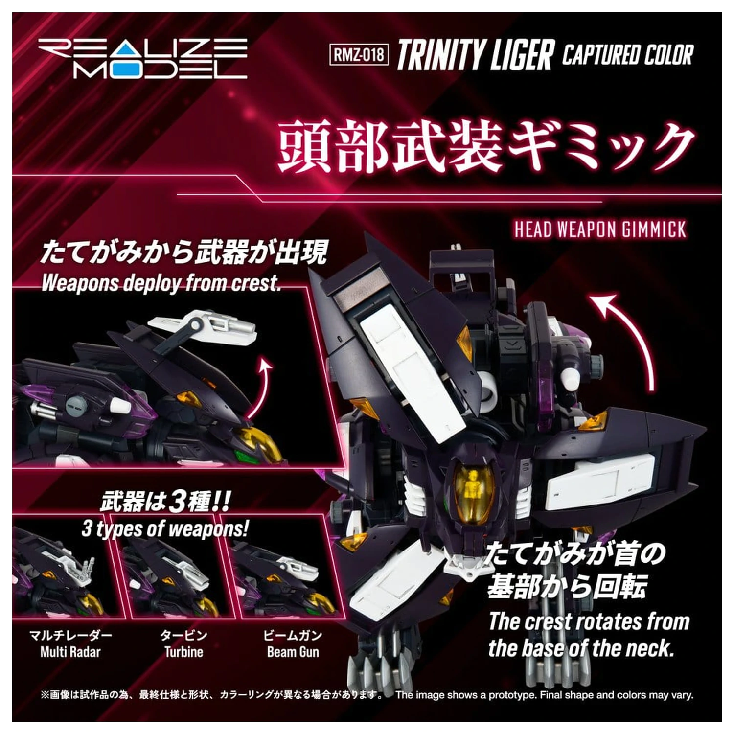Zoids Zestaw plastikowy model 1/100 RMZ-018 Trinity Liger Captured Color 26 cm zdjęcie produktu