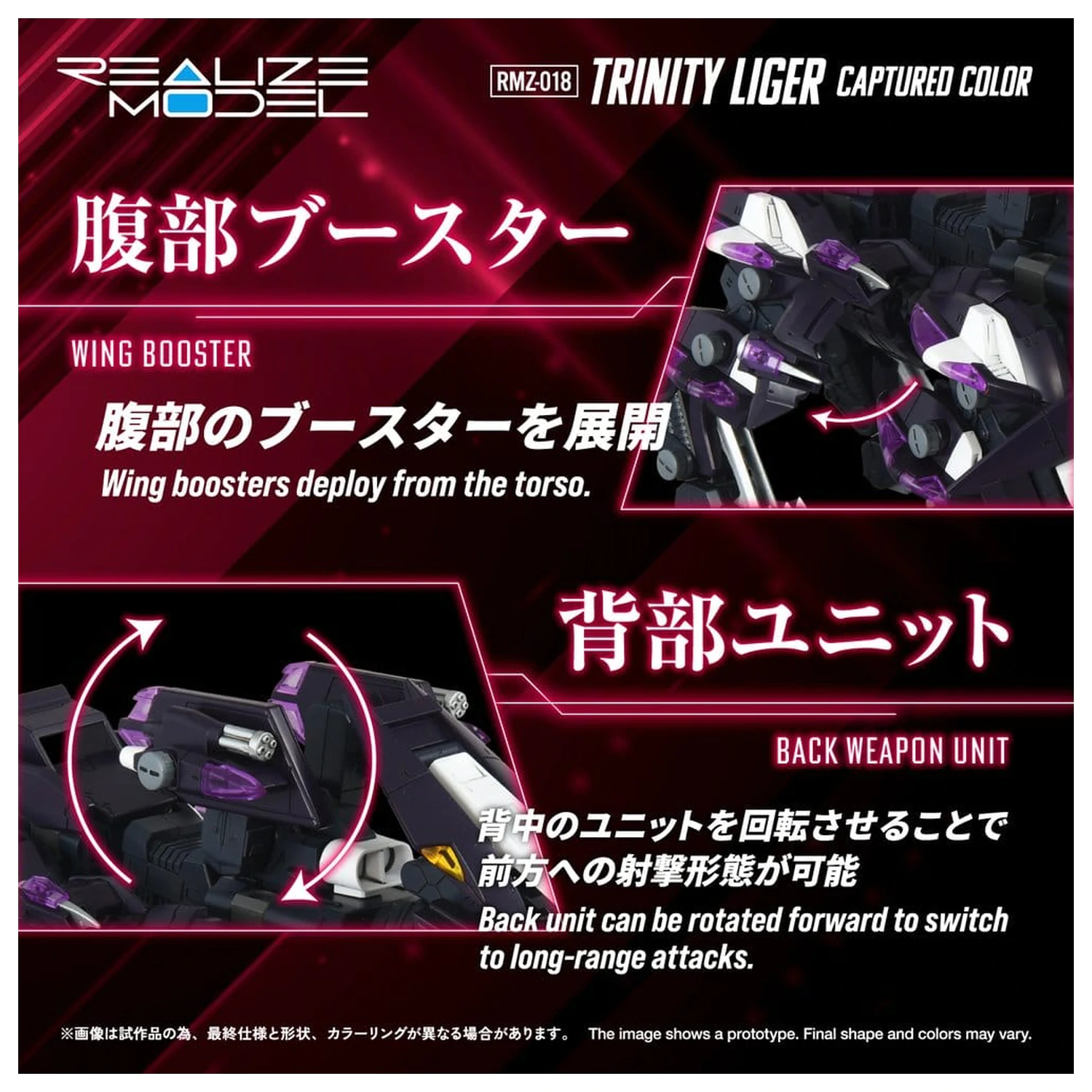 Zoids Zestaw plastikowy model 1/100 RMZ-018 Trinity Liger Captured Color 26 cm zdjęcie produktu