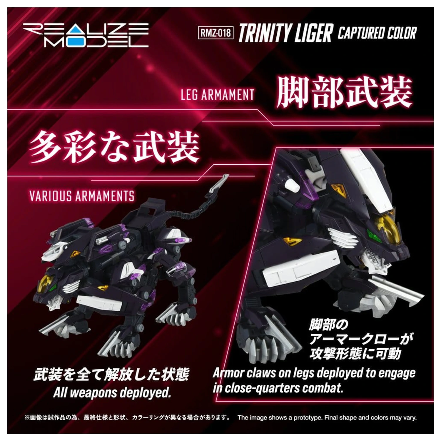 Zoids Zestaw plastikowy model 1/100 RMZ-018 Trinity Liger Captured Color 26 cm zdjęcie produktu