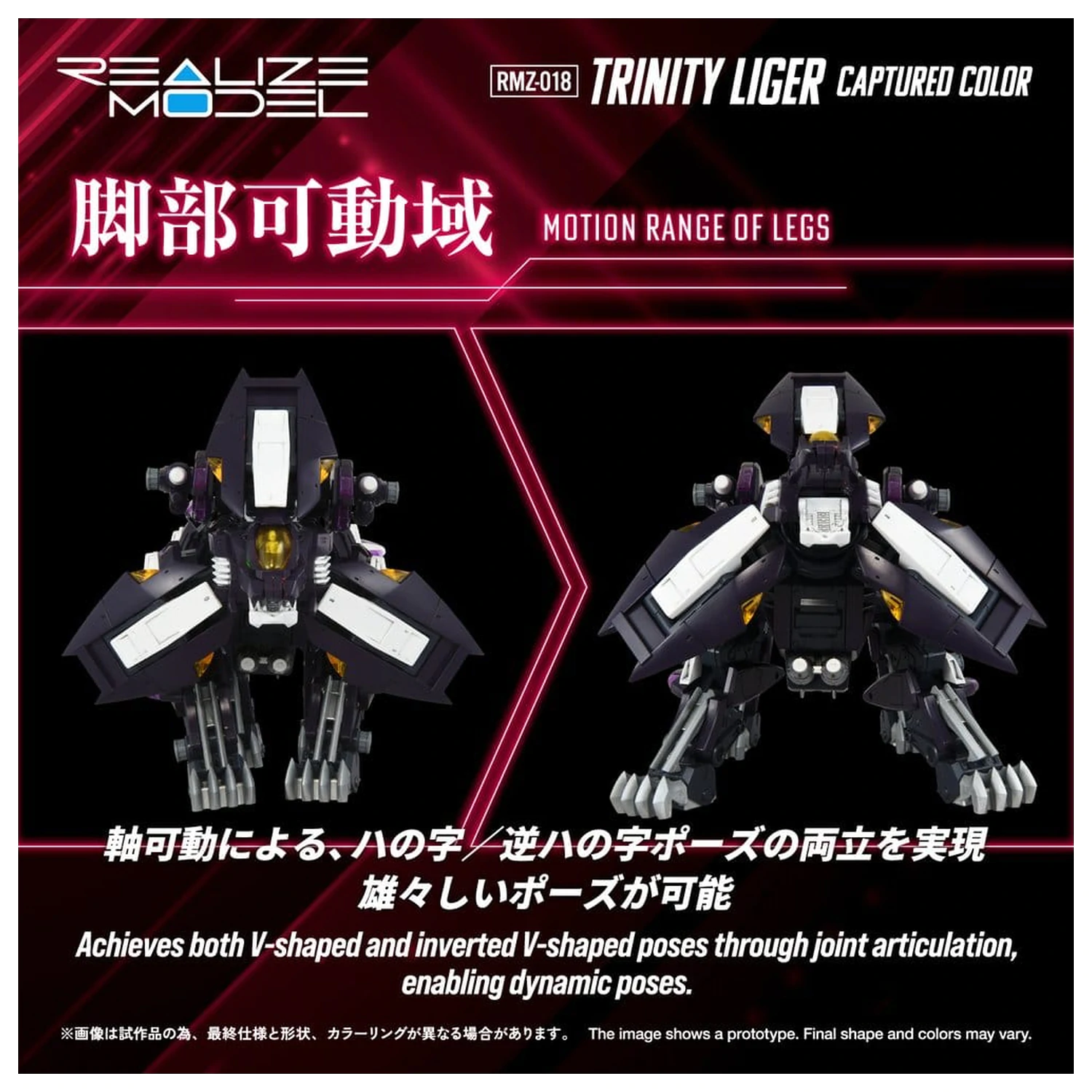 Zoids Zestaw plastikowy model 1/100 RMZ-018 Trinity Liger Captured Color 26 cm zdjęcie produktu