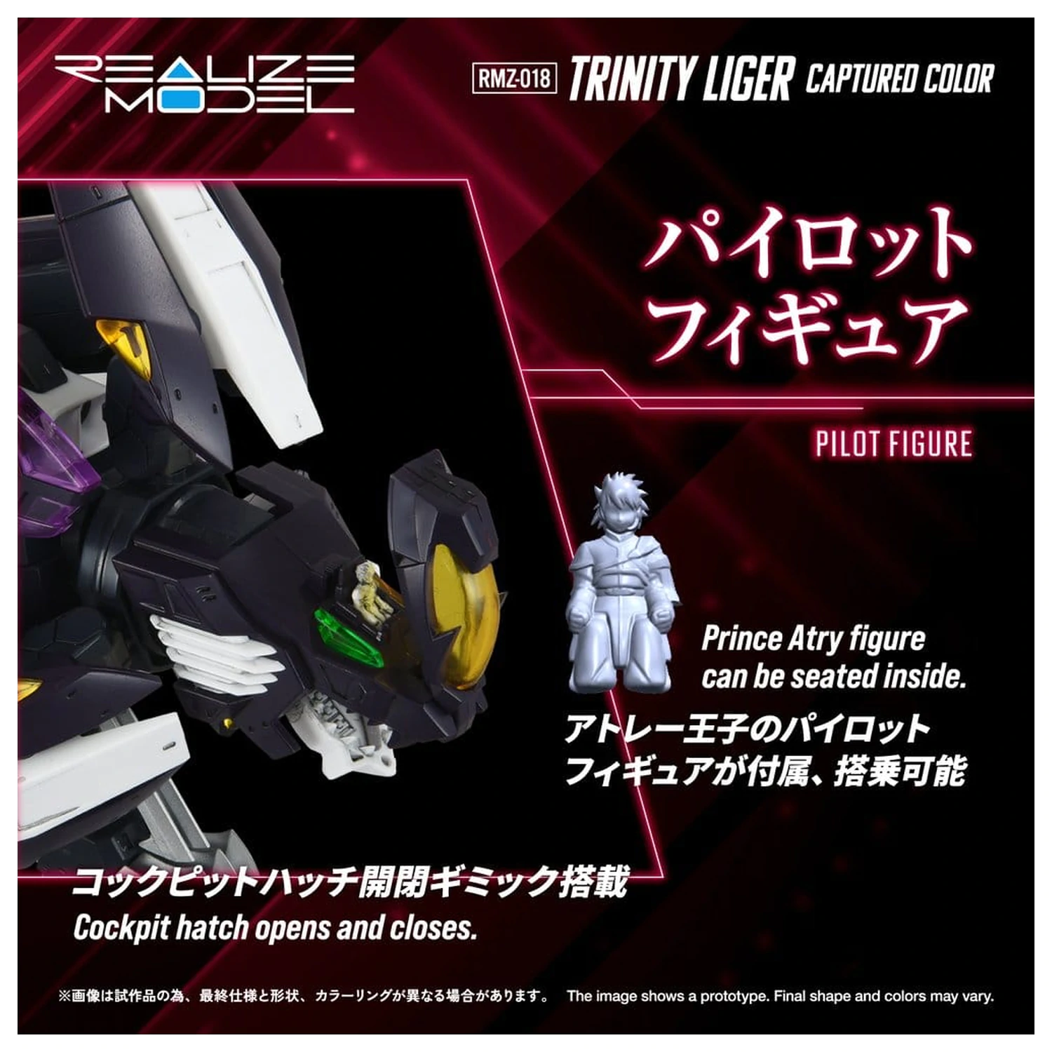 Zoids Zestaw plastikowy model 1/100 RMZ-018 Trinity Liger Captured Color 26 cm zdjęcie produktu