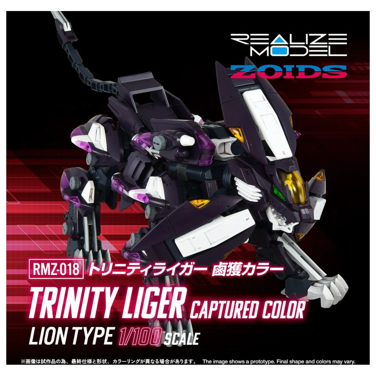 Zoids Zestaw plastikowy model 1/100 RMZ-018 Trinity Liger Captured Color 26 cm zdjęcie produktu