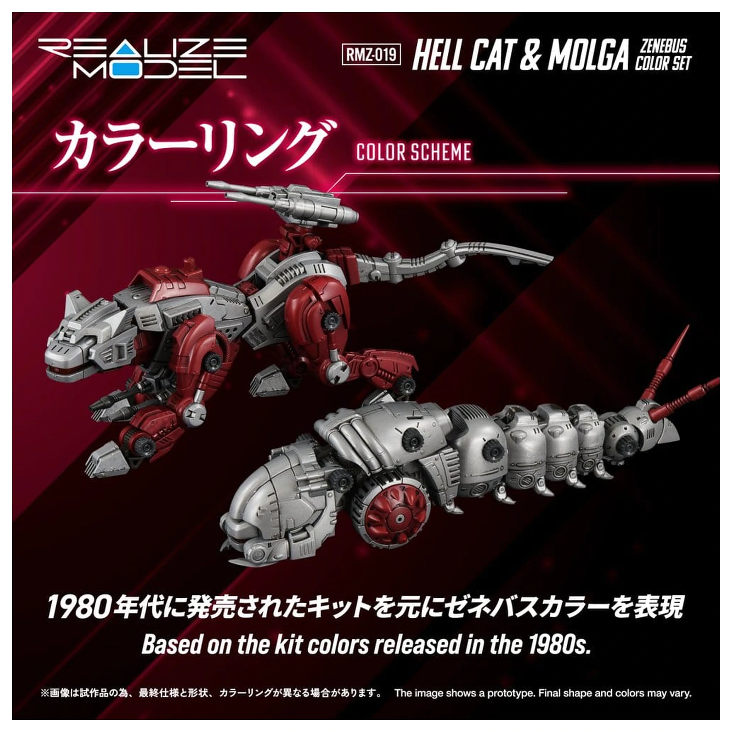 Zoids Plastikowy Model Kit 1/100 RMZ-019 Hell Cat & Molga Zenebus Color Set 14 cm zdjęcie produktu