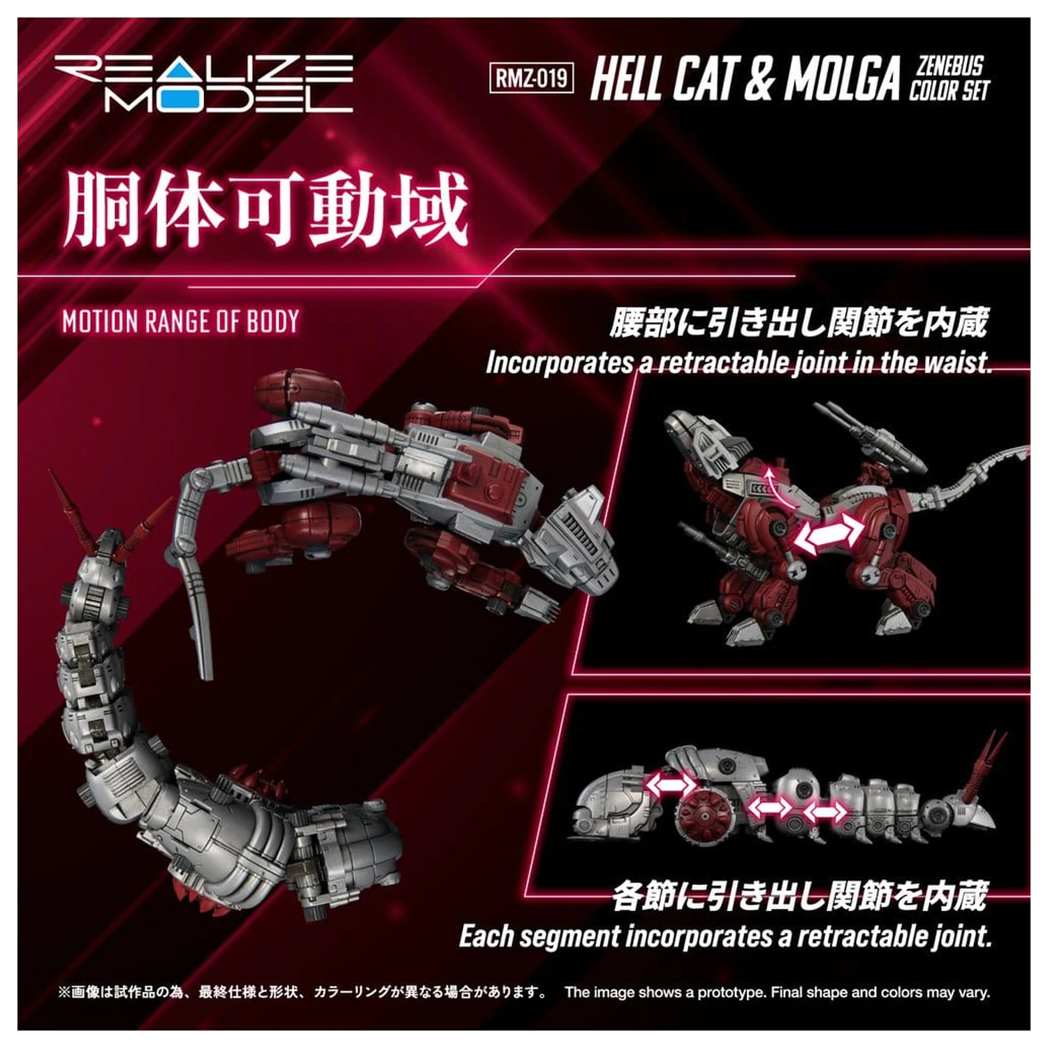 Zoids Plastikowy Model Kit 1/100 RMZ-019 Hell Cat & Molga Zenebus Color Set 14 cm zdjęcie produktu