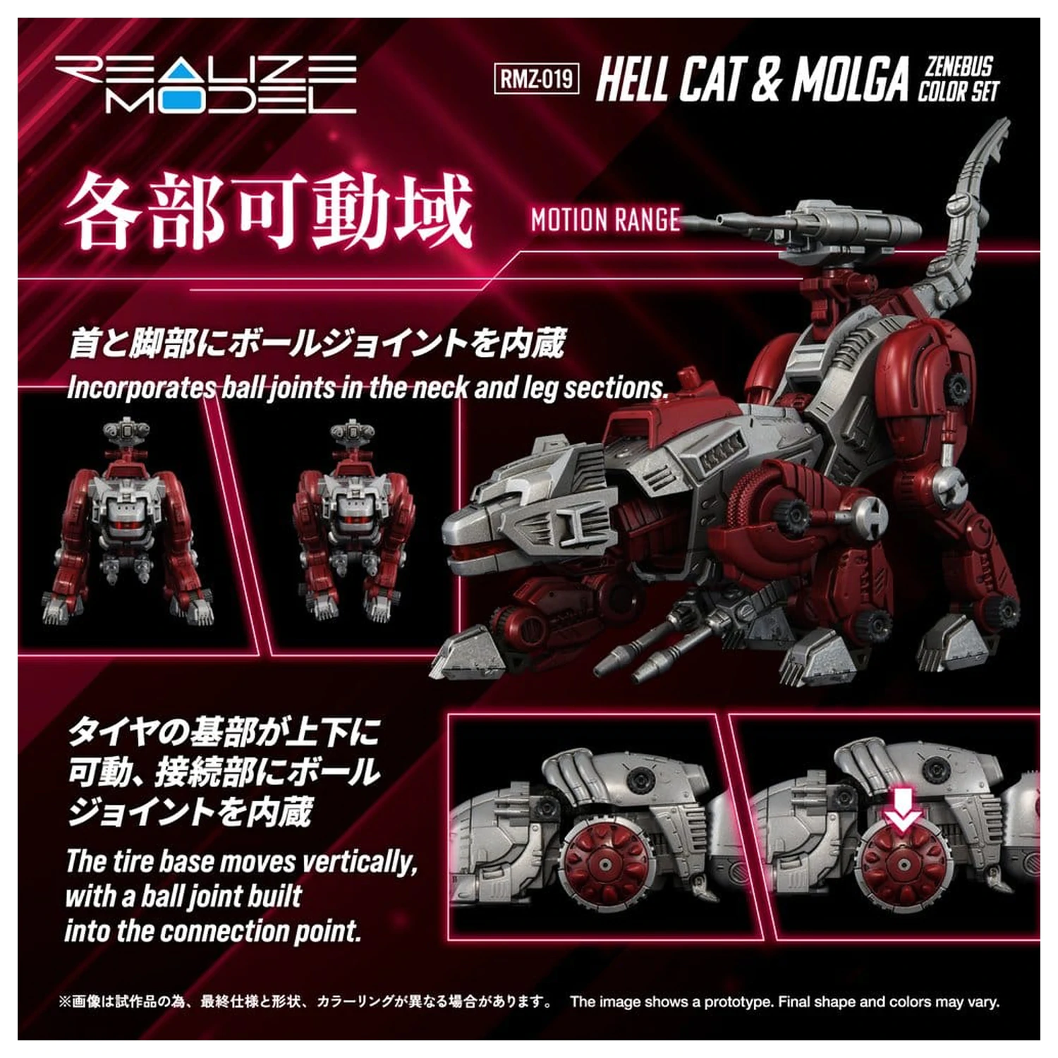 Zoids Plastikowy Model Kit 1/100 RMZ-019 Hell Cat & Molga Zenebus Color Set 14 cm zdjęcie produktu