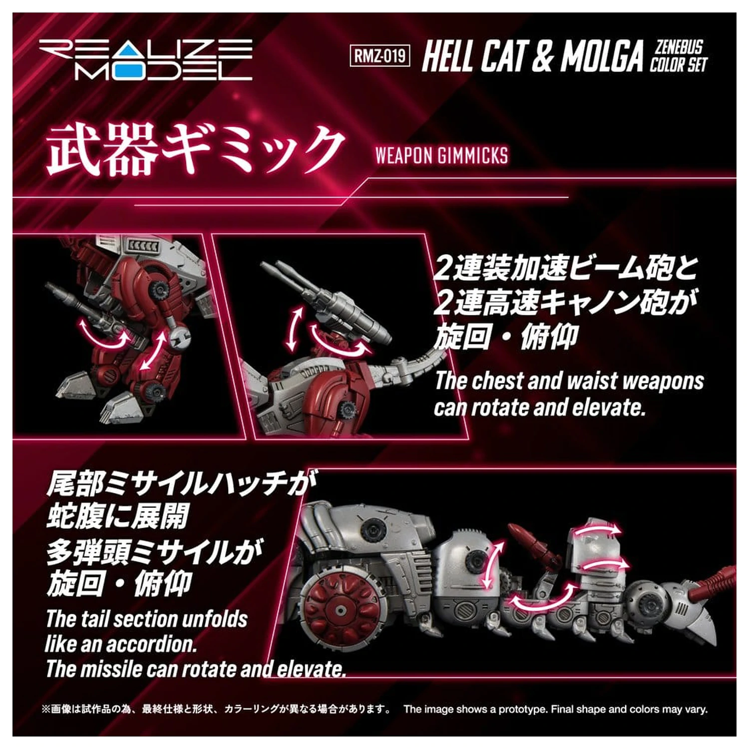 Zoids Plastikowy Model Kit 1/100 RMZ-019 Hell Cat & Molga Zenebus Color Set 14 cm zdjęcie produktu