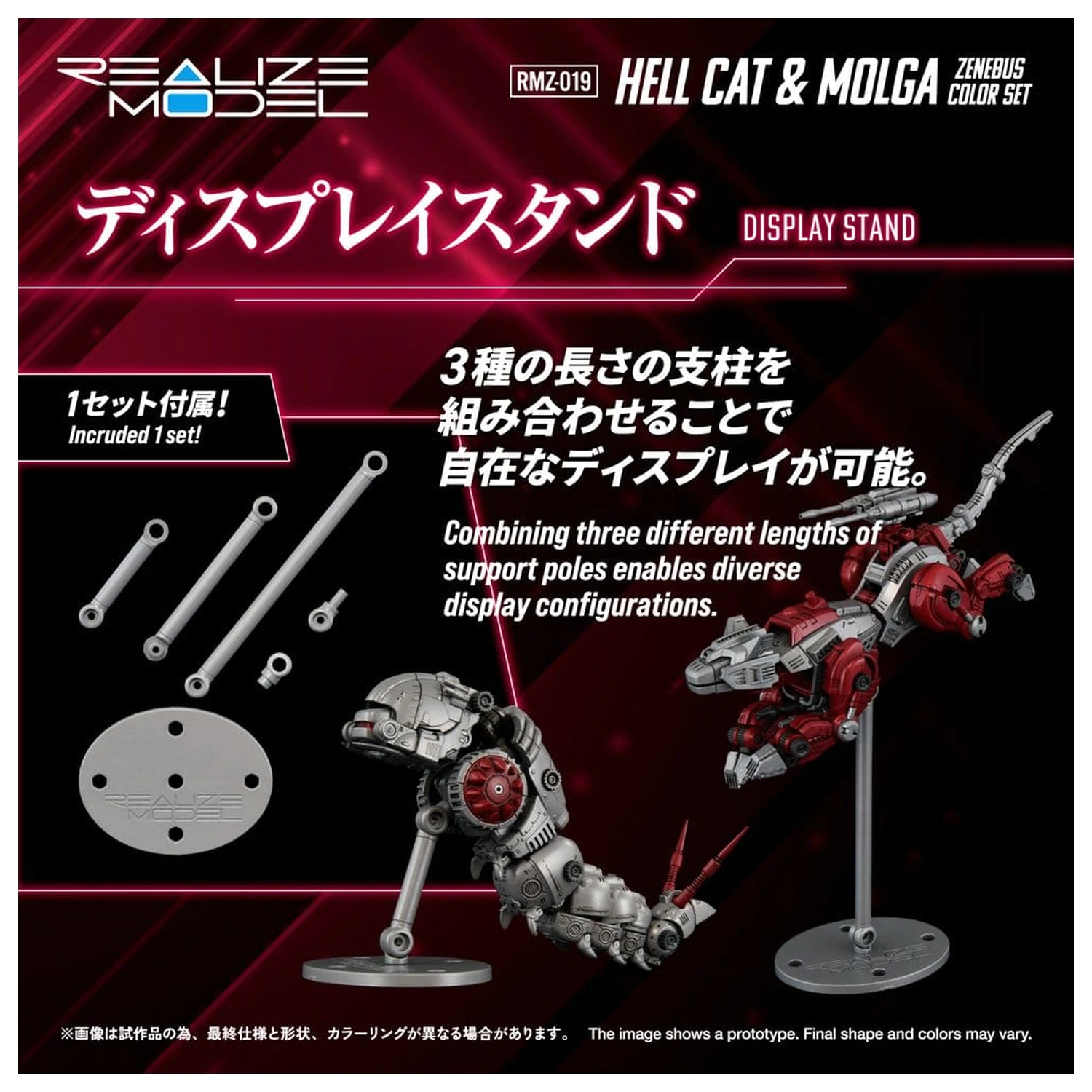 Zoids Plastikowy Model Kit 1/100 RMZ-019 Hell Cat & Molga Zenebus Color Set 14 cm zdjęcie produktu