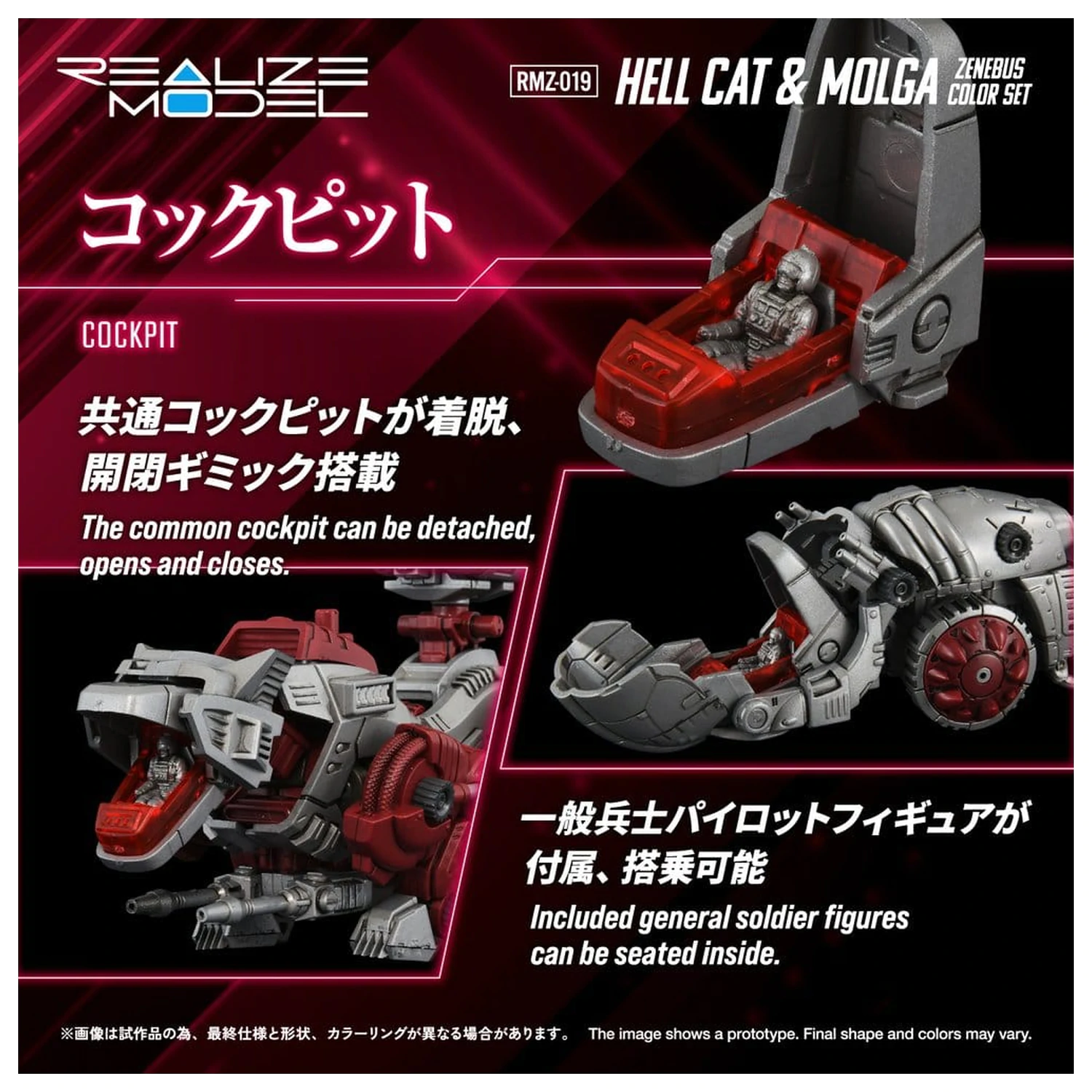 Zoids Plastikowy Model Kit 1/100 RMZ-019 Hell Cat & Molga Zenebus Color Set 14 cm zdjęcie produktu