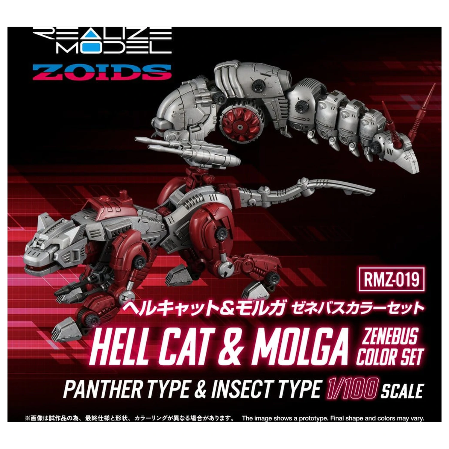 Zoids Plastikowy Model Kit 1/100 RMZ-019 Hell Cat & Molga Zenebus Color Set 14 cm zdjęcie produktu