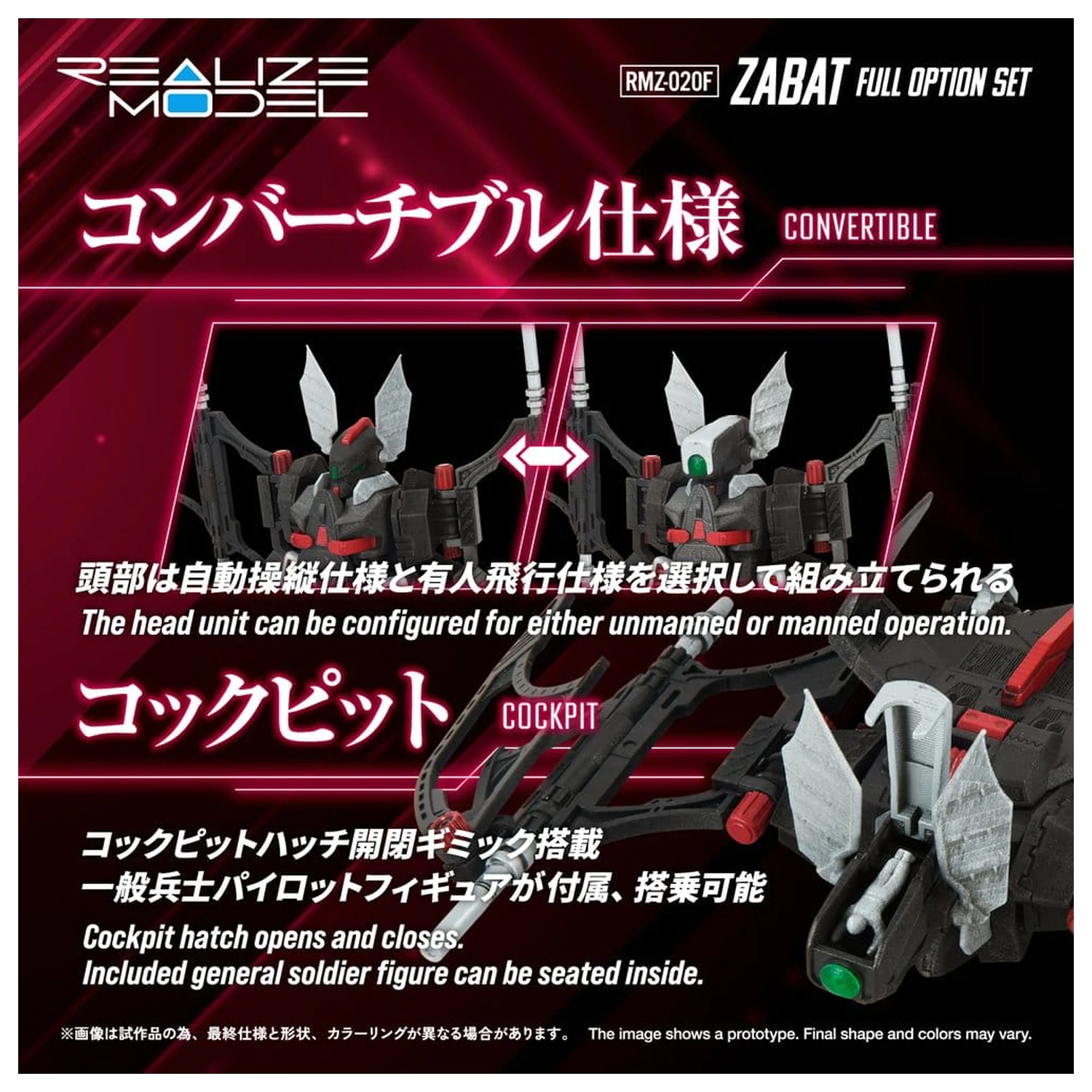 Zoids Zestaw plastikowy model do składania 1/100 RMZ-020 Zabat Full Option Set 11 cm zdjęcie produktu