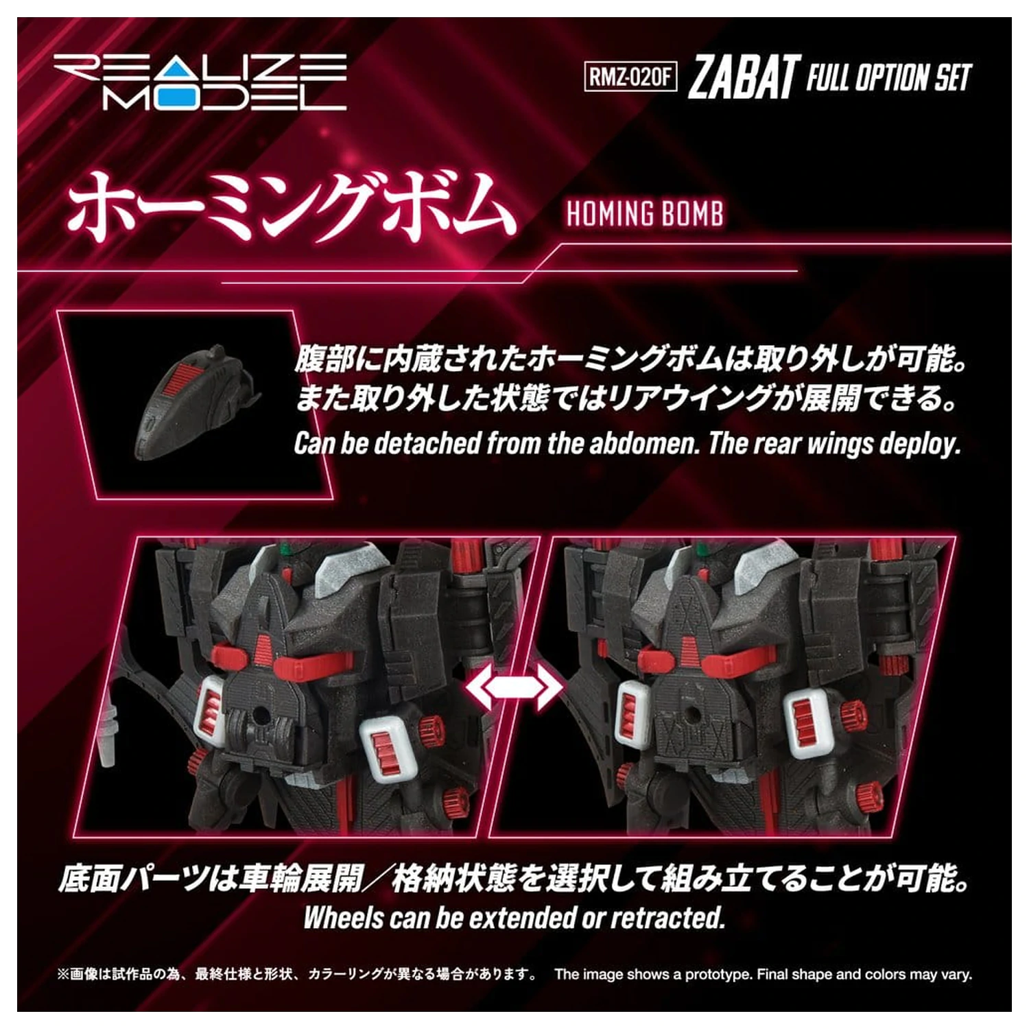 Zoids Zestaw plastikowy model do składania 1/100 RMZ-020 Zabat Full Option Set 11 cm zdjęcie produktu