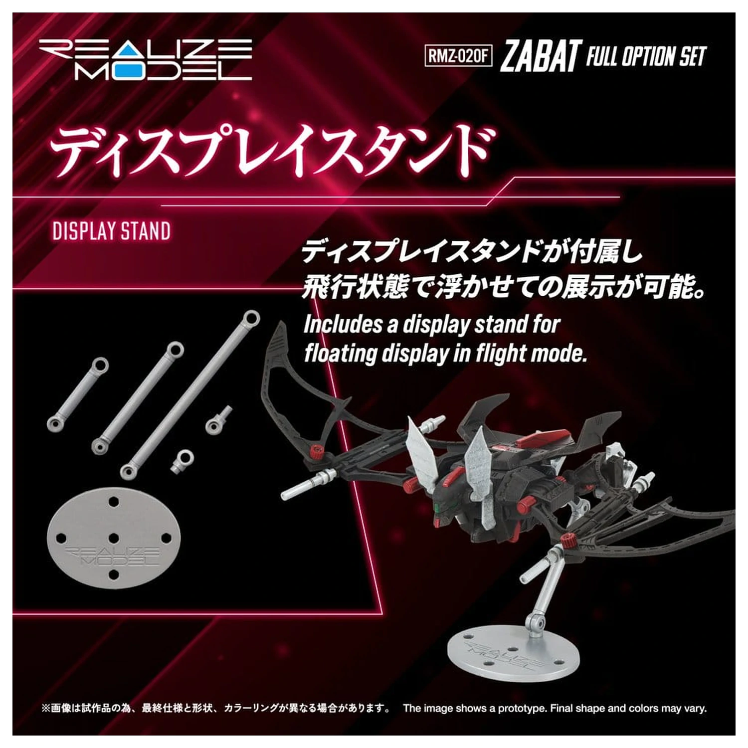 Zoids Zestaw plastikowy model do składania 1/100 RMZ-020 Zabat Full Option Set 11 cm zdjęcie produktu