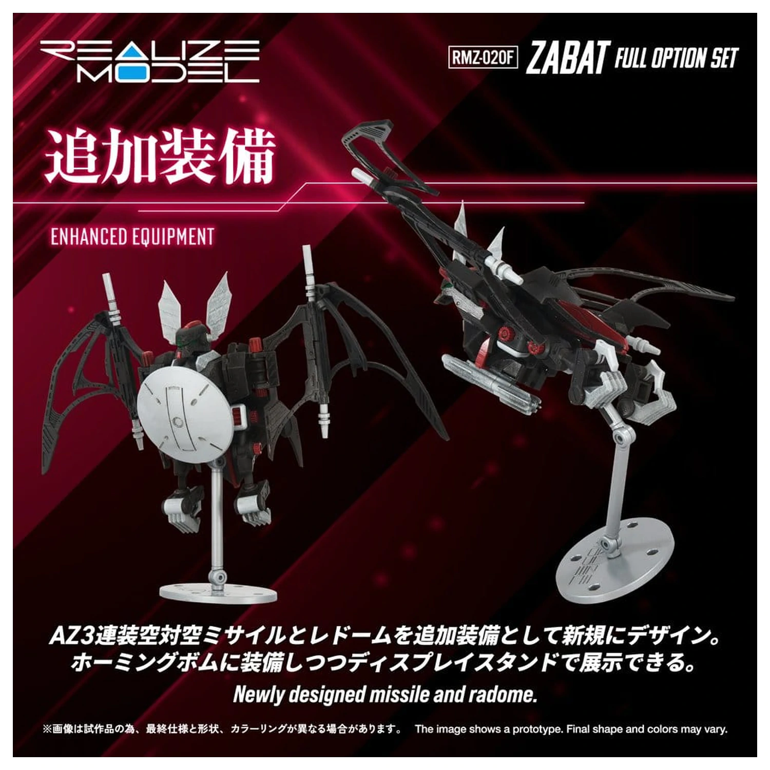 Zoids Zestaw plastikowy model do składania 1/100 RMZ-020 Zabat Full Option Set 11 cm zdjęcie produktu