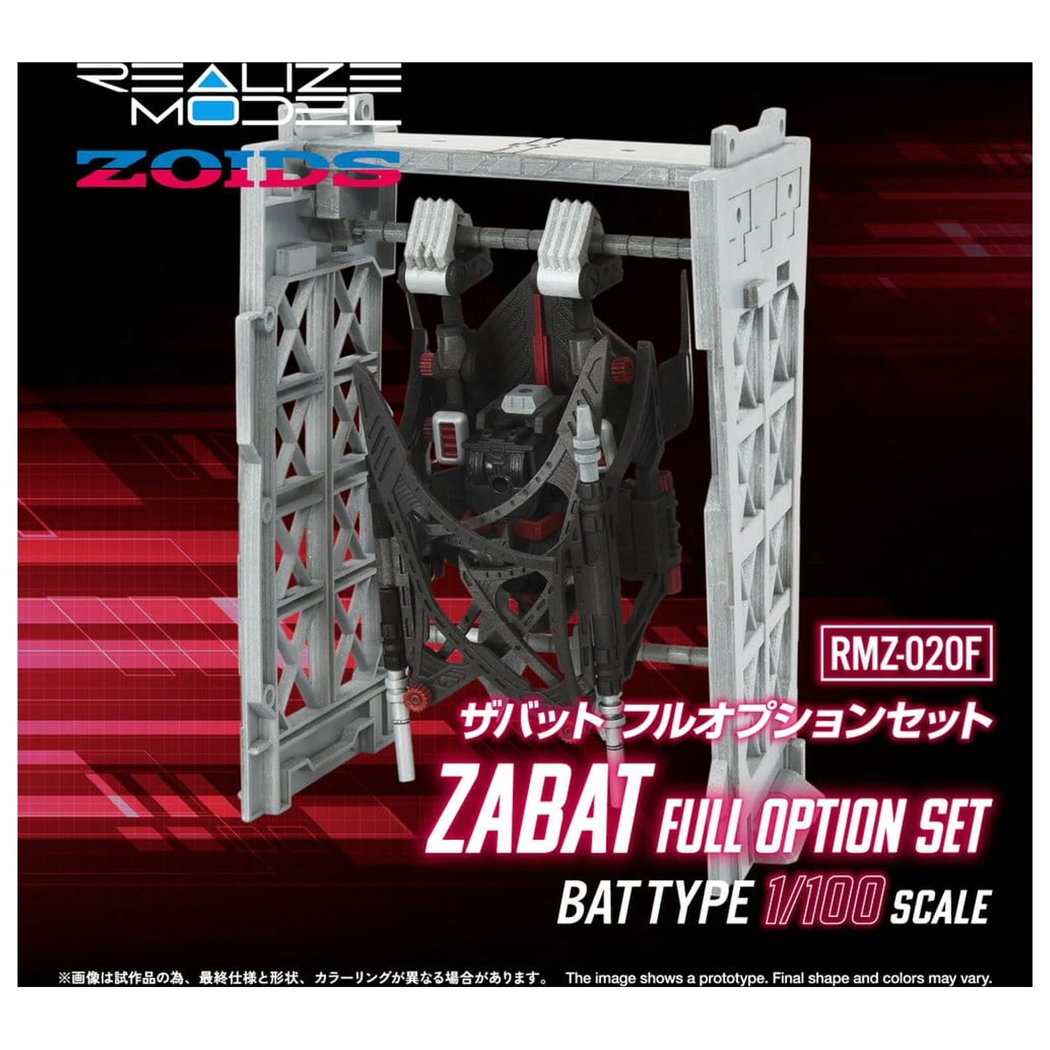 Zoids Zestaw plastikowy model do składania 1/100 RMZ-020 Zabat Full Option Set 11 cm zdjęcie produktu