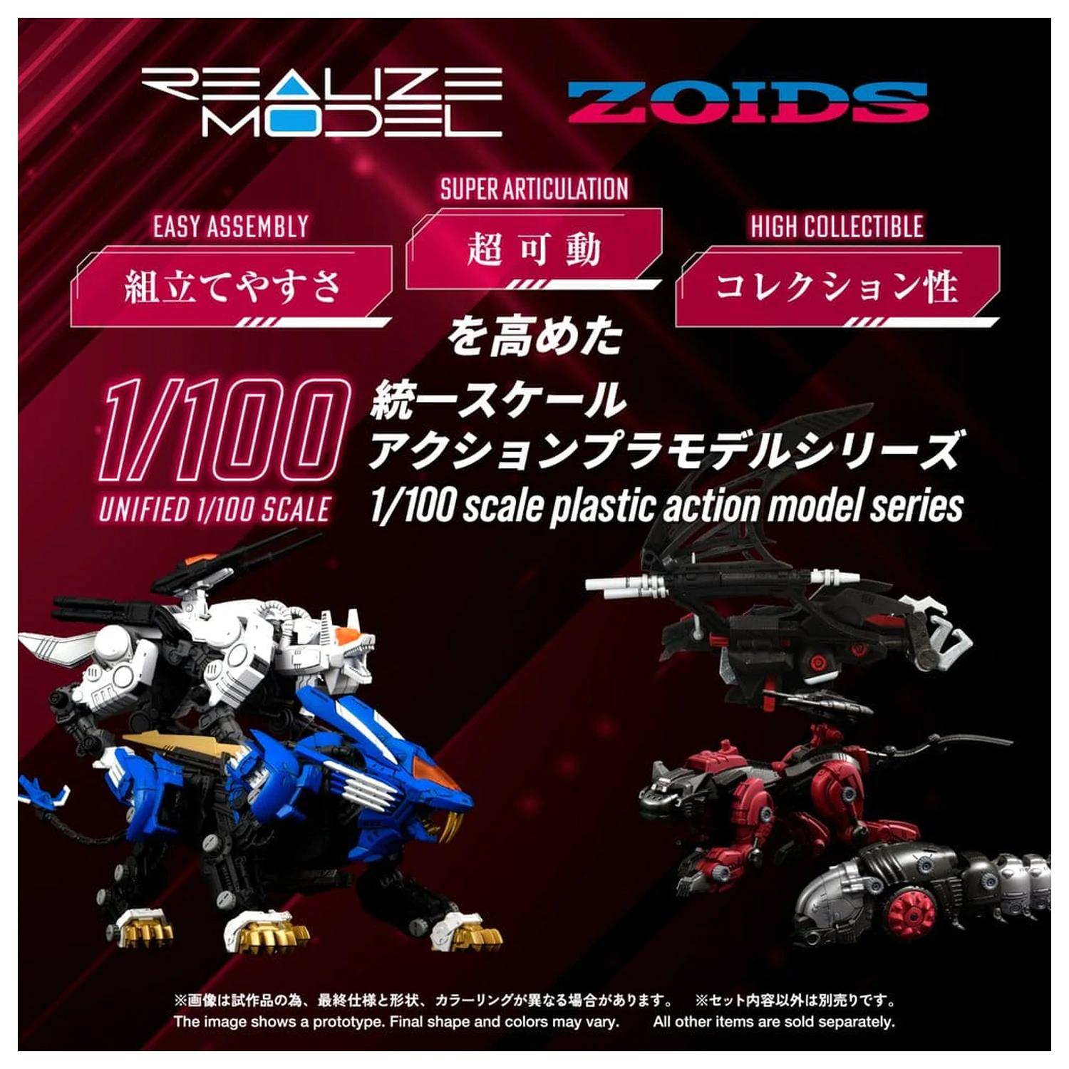 Zoids Plastic Model Kit 1/100 RMZ-020 Zabat 11 cm zdjęcie produktu