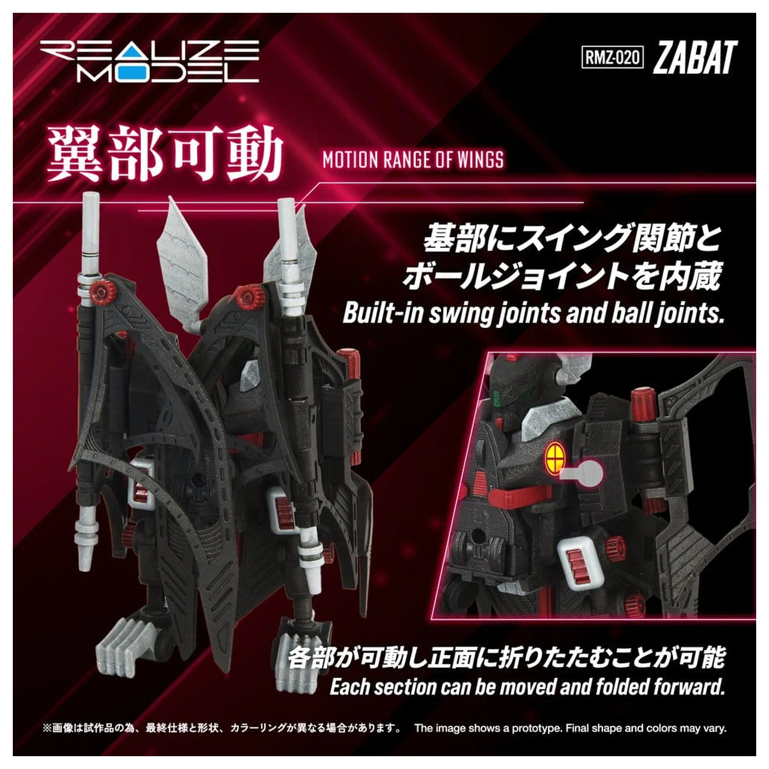 Zoids Plastic Model Kit 1/100 RMZ-020 Zabat 11 cm zdjęcie produktu