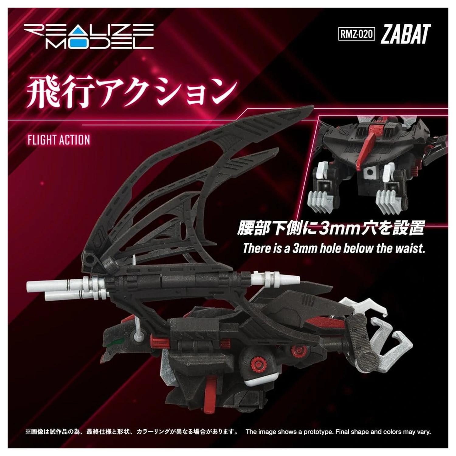 Zoids Plastic Model Kit 1/100 RMZ-020 Zabat 11 cm zdjęcie produktu
