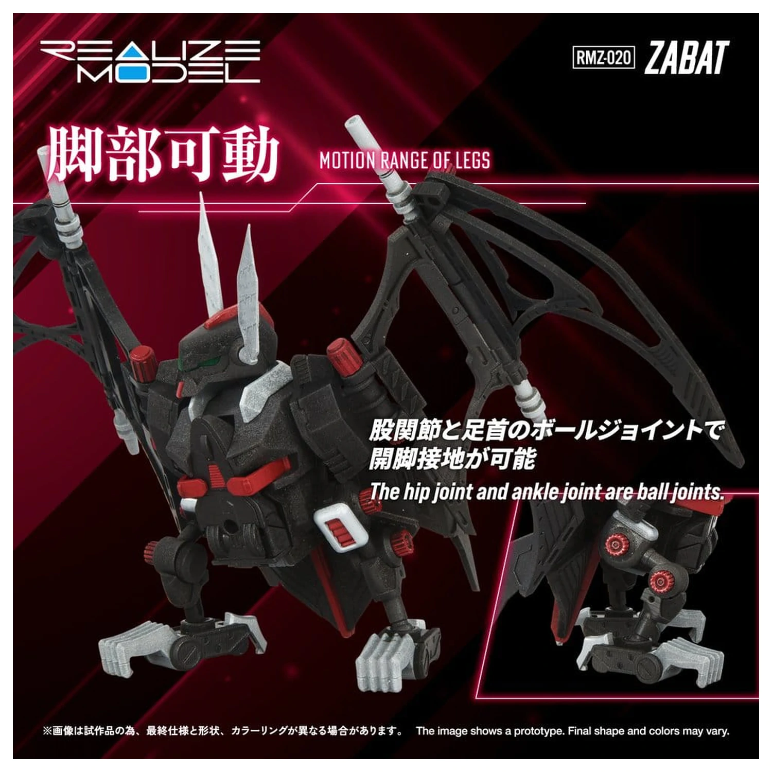 Zoids Plastic Model Kit 1/100 RMZ-020 Zabat 11 cm zdjęcie produktu