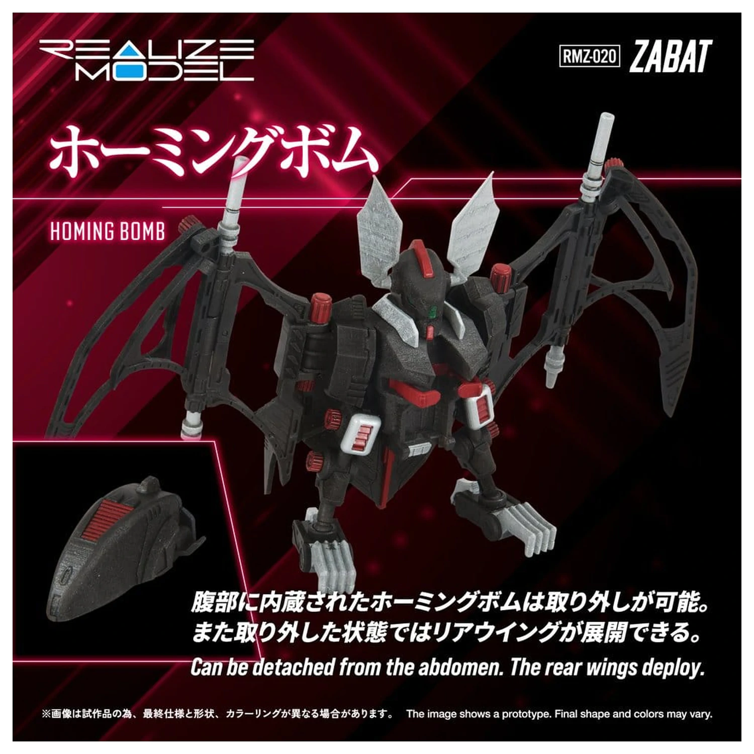 Zoids Plastic Model Kit 1/100 RMZ-020 Zabat 11 cm zdjęcie produktu