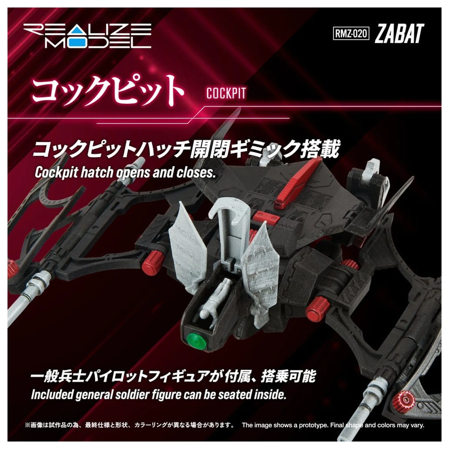 Zoids Plastic Model Kit 1/100 RMZ-020 Zabat 11 cm zdjęcie produktu