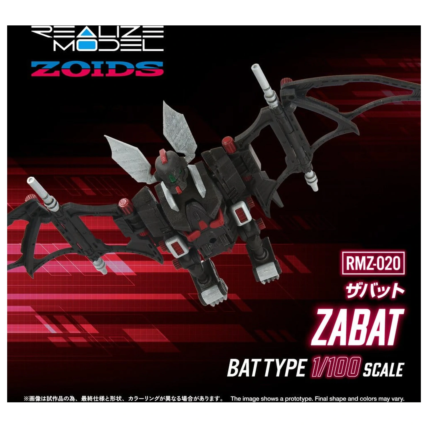 Zoids Plastic Model Kit 1/100 RMZ-020 Zabat 11 cm zdjęcie produktu