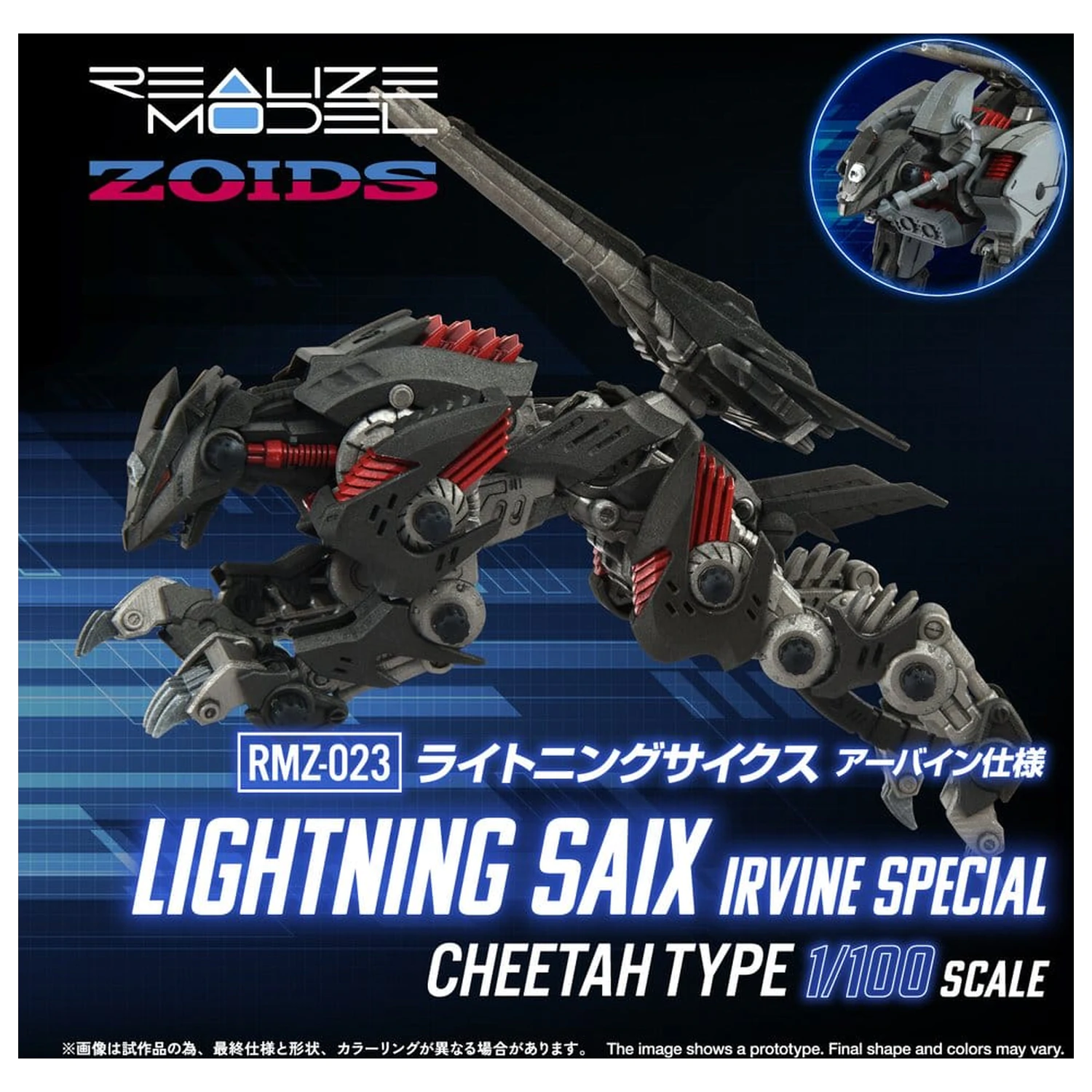 Zoids zestaw plastikowych modeli 1/100 RMZ-023 Lightning Saix Irvine Special 18 cm zdjęcie produktu