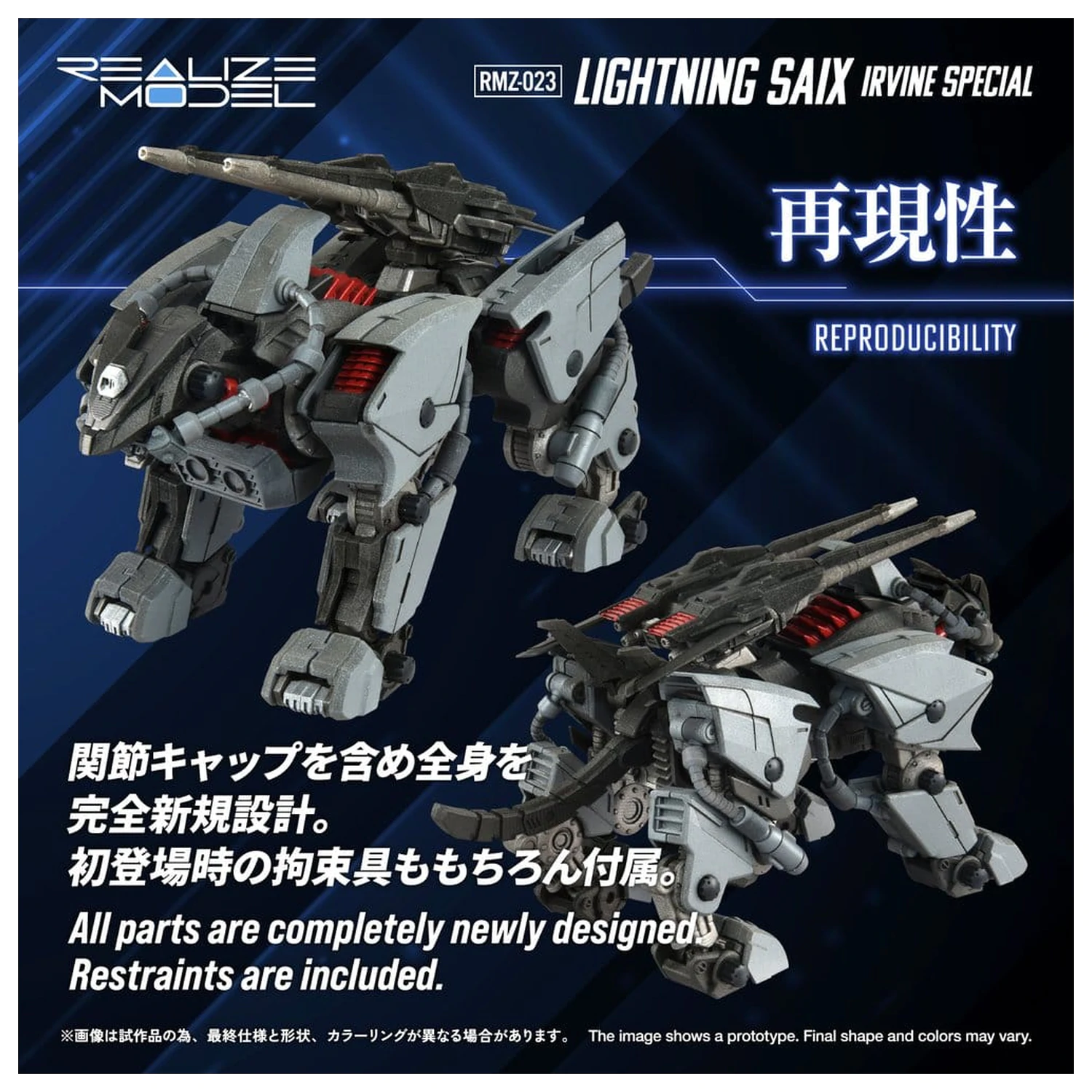 Zoids zestaw plastikowych modeli 1/100 RMZ-023 Lightning Saix Irvine Special 18 cm zdjęcie produktu
