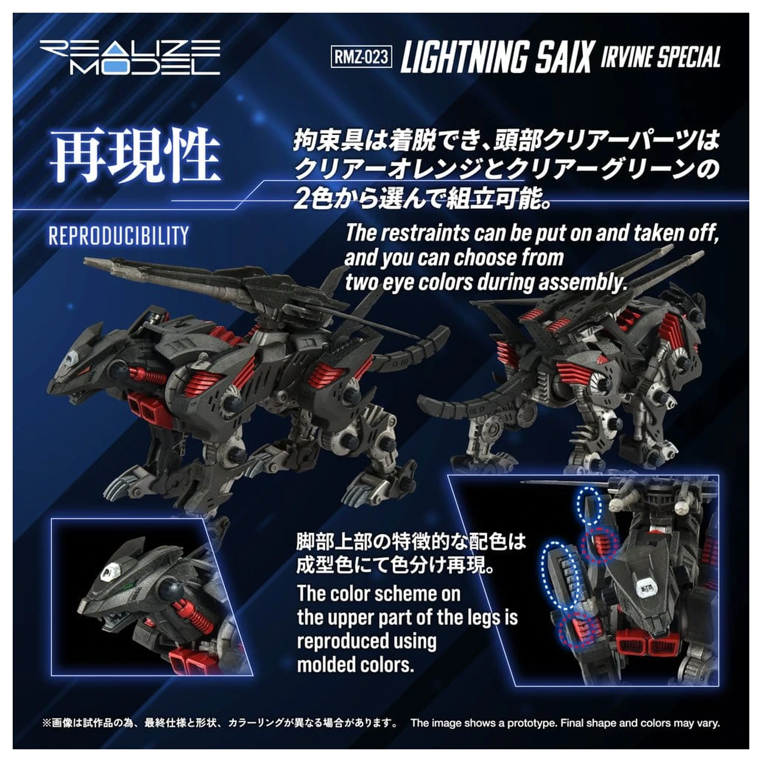 Zoids zestaw plastikowych modeli 1/100 RMZ-023 Lightning Saix Irvine Special 18 cm zdjęcie produktu