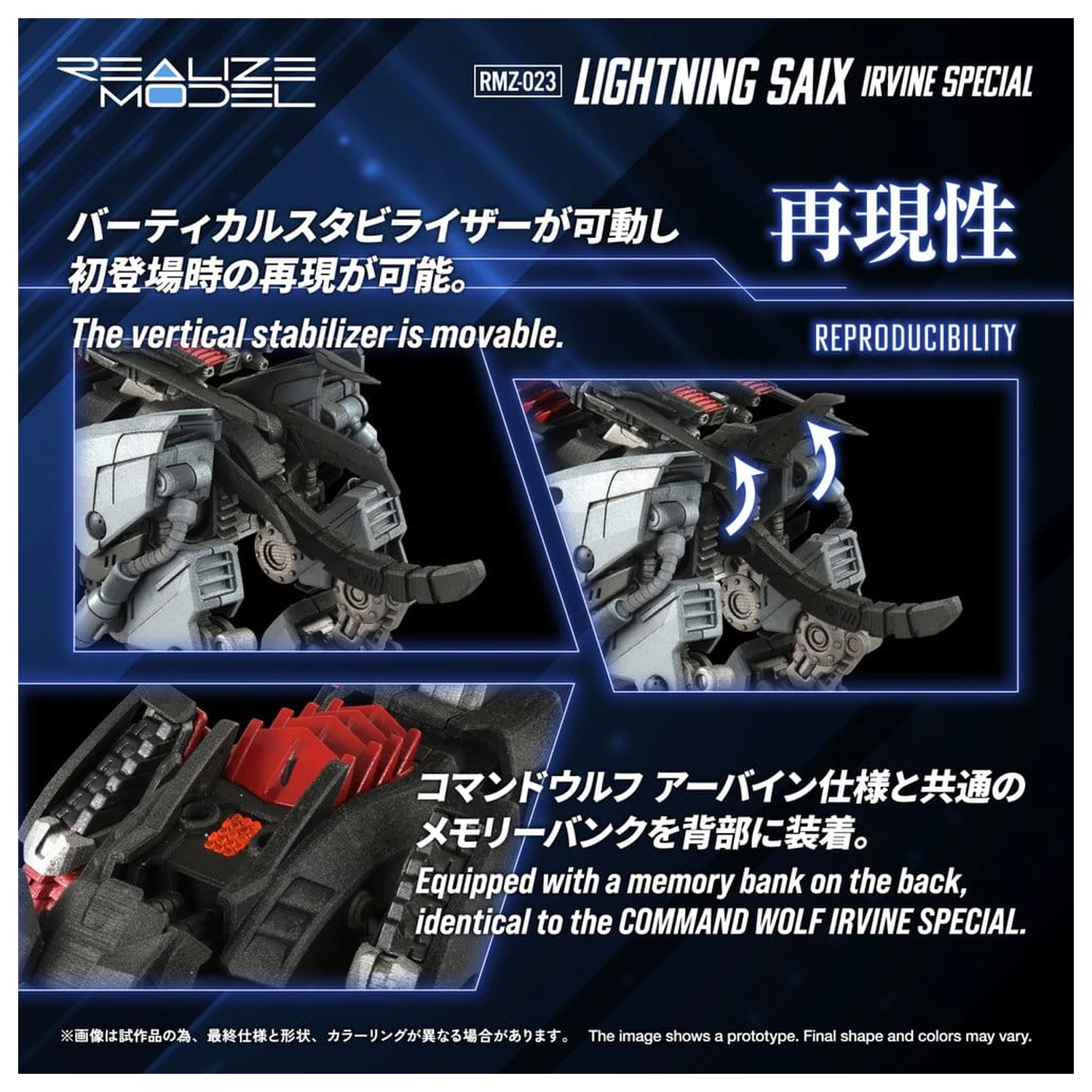 Zoids zestaw plastikowych modeli 1/100 RMZ-023 Lightning Saix Irvine Special 18 cm zdjęcie produktu