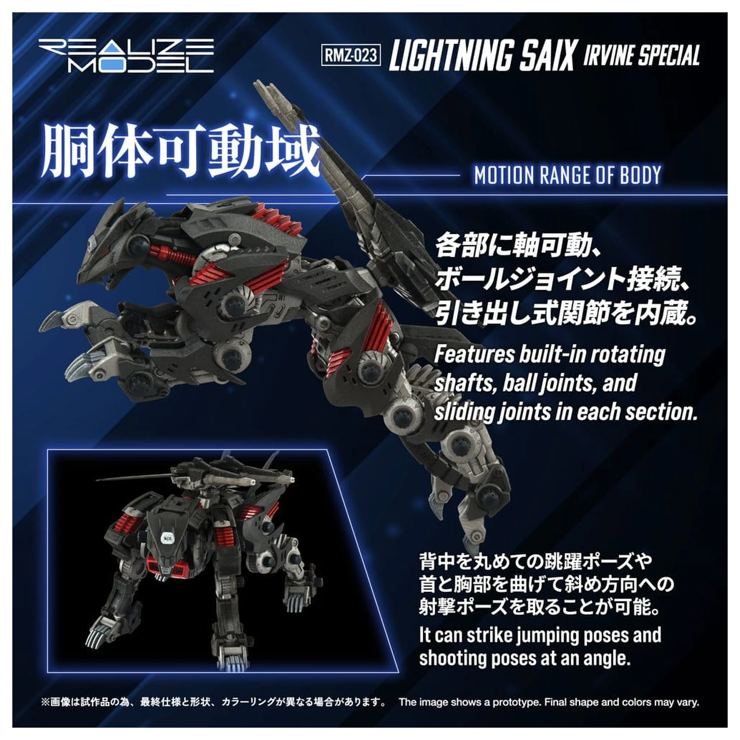 Zoids zestaw plastikowych modeli 1/100 RMZ-023 Lightning Saix Irvine Special 18 cm zdjęcie produktu