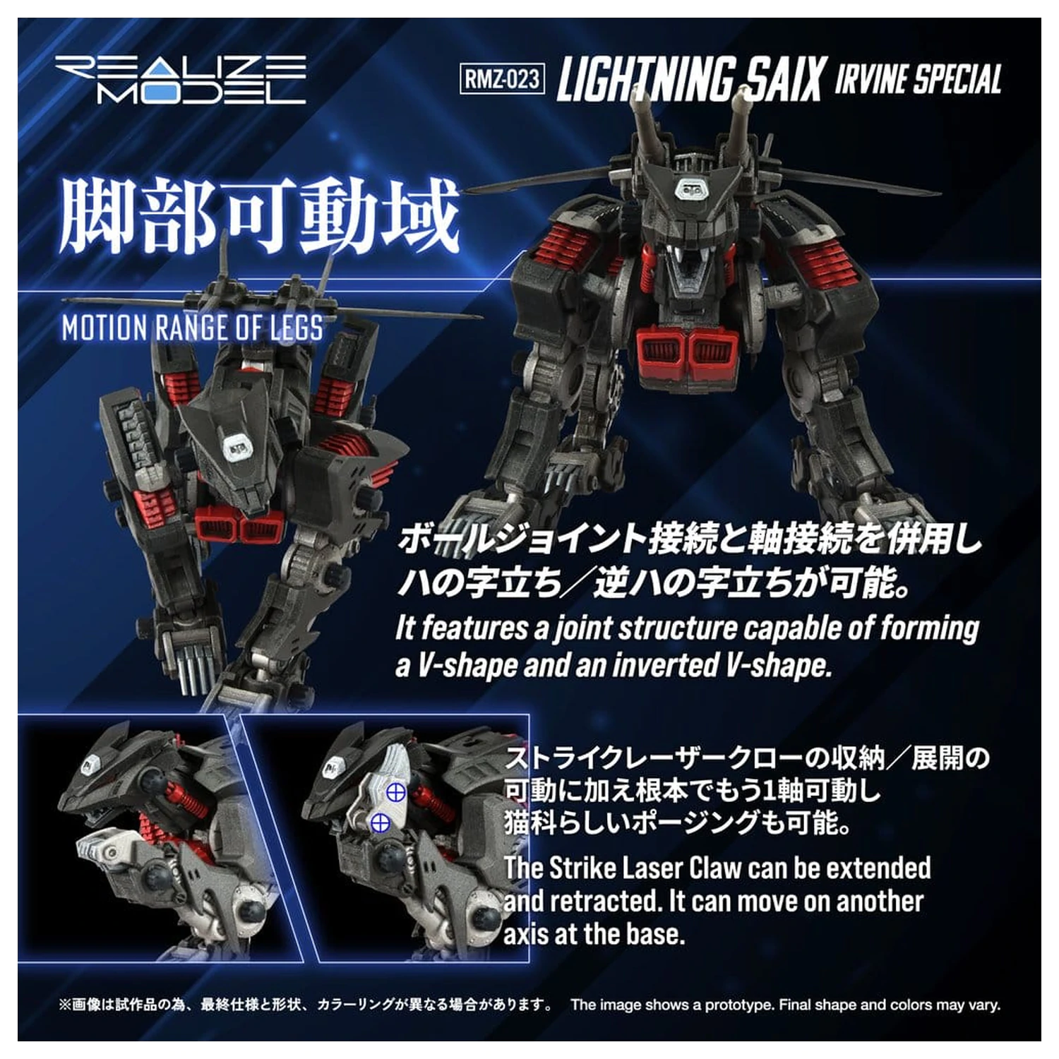 Zoids zestaw plastikowych modeli 1/100 RMZ-023 Lightning Saix Irvine Special 18 cm zdjęcie produktu
