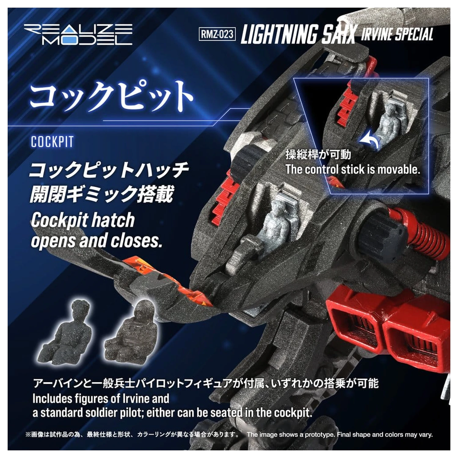 Zoids zestaw plastikowych modeli 1/100 RMZ-023 Lightning Saix Irvine Special 18 cm zdjęcie produktu