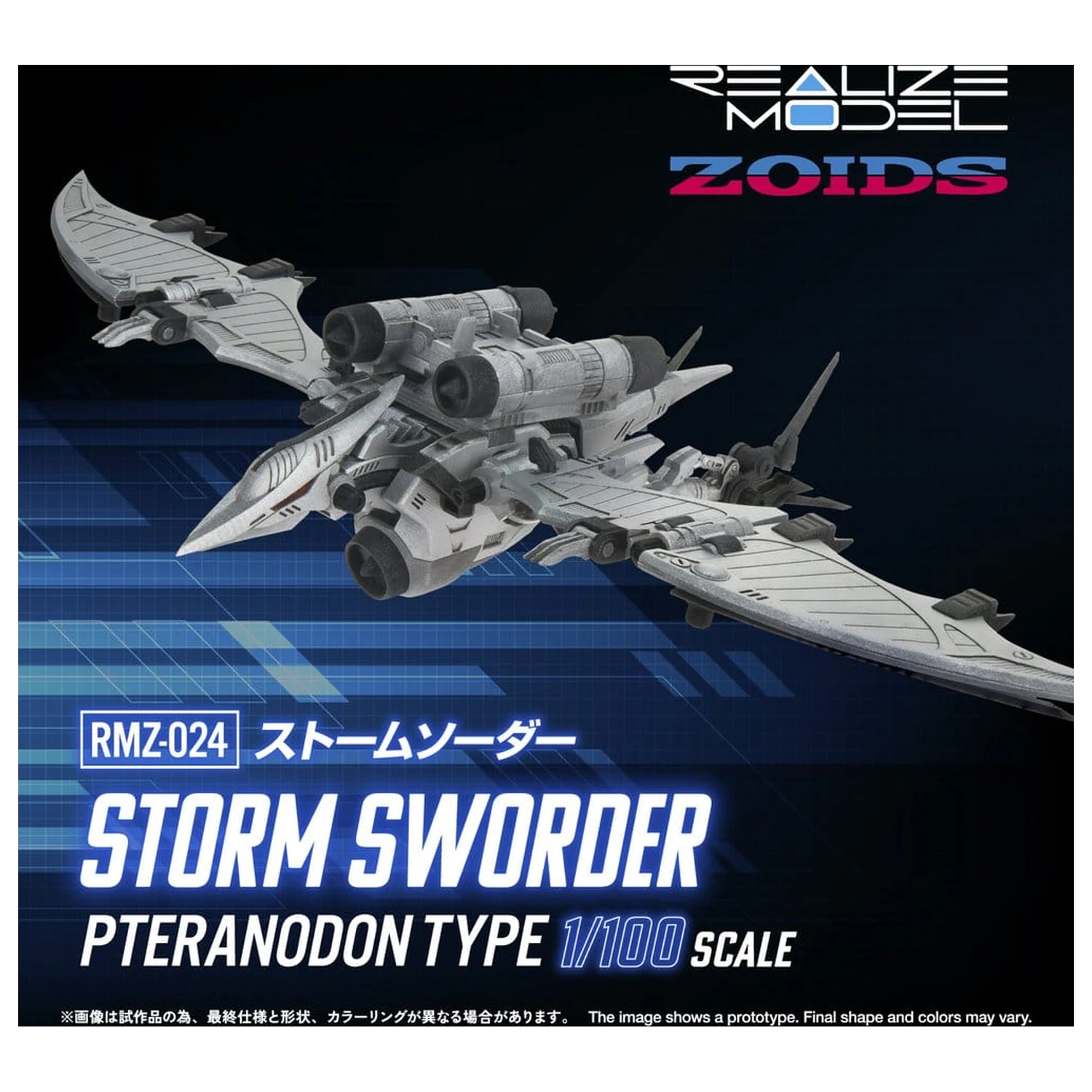 Zoids plastikowy model 1/100 RMZ-024 Storm Sworder 11 cm zdjęcie produktu