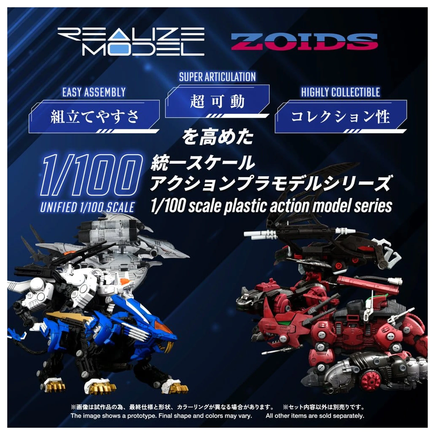 Zoids plastikowy model 1/100 RMZ-024 Storm Sworder 11 cm zdjęcie produktu