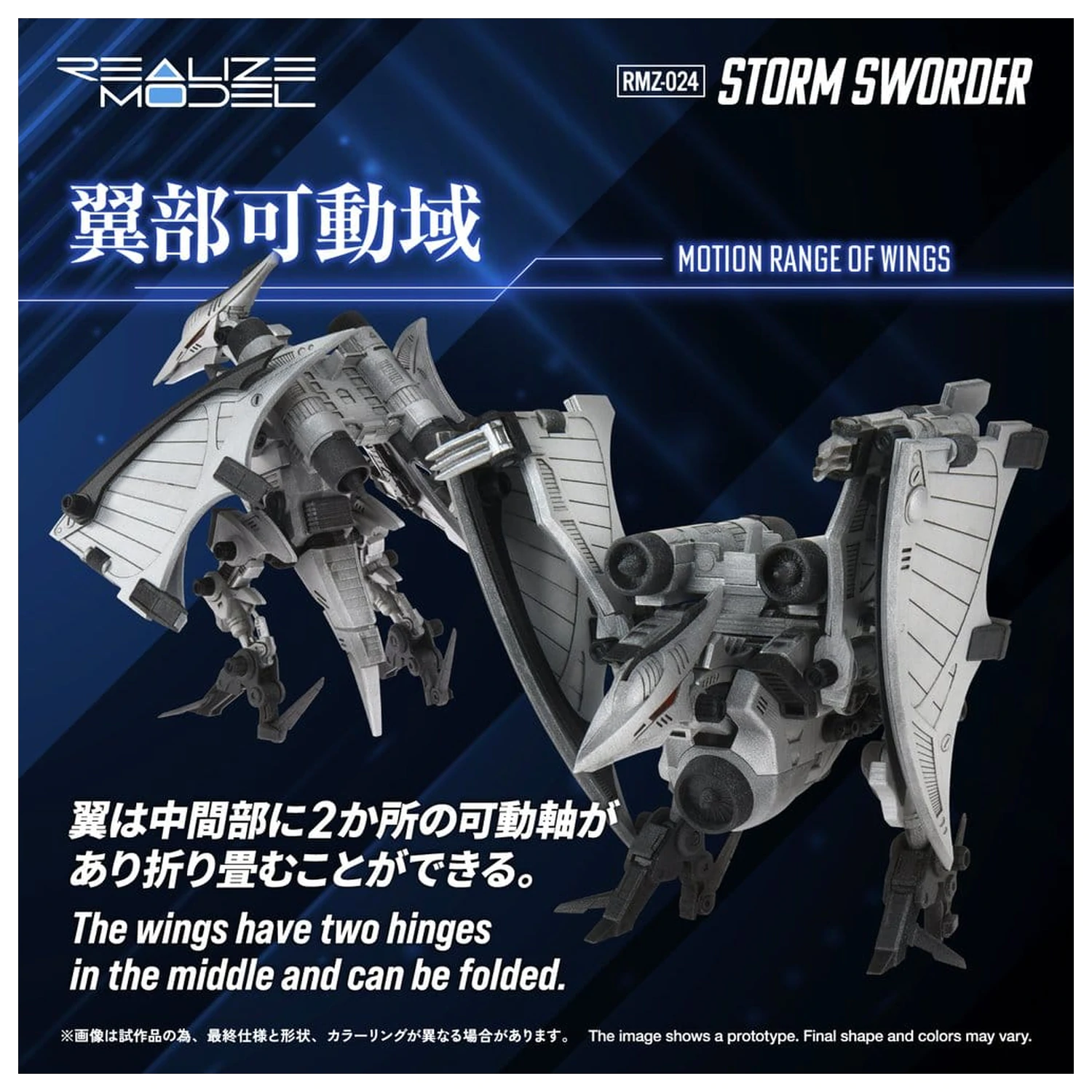 Zoids plastikowy model 1/100 RMZ-024 Storm Sworder 11 cm zdjęcie produktu
