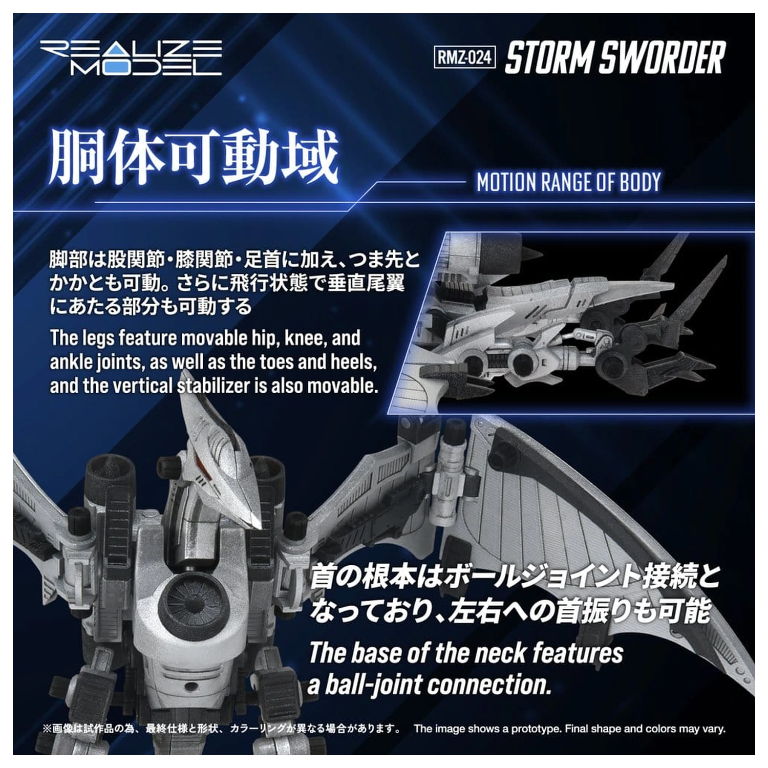 Zoids plastikowy model 1/100 RMZ-024 Storm Sworder 11 cm zdjęcie produktu