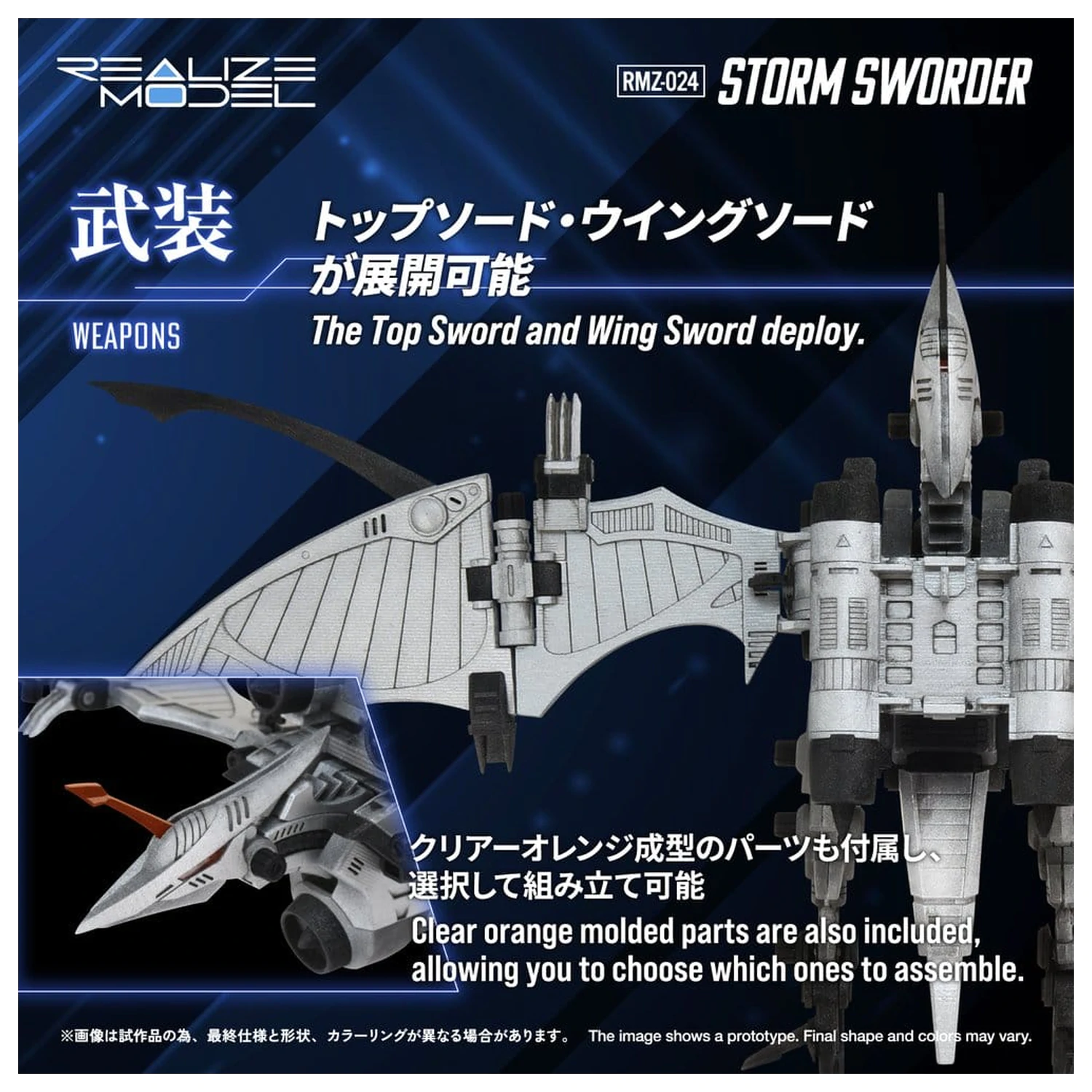 Zoids plastikowy model 1/100 RMZ-024 Storm Sworder 11 cm zdjęcie produktu