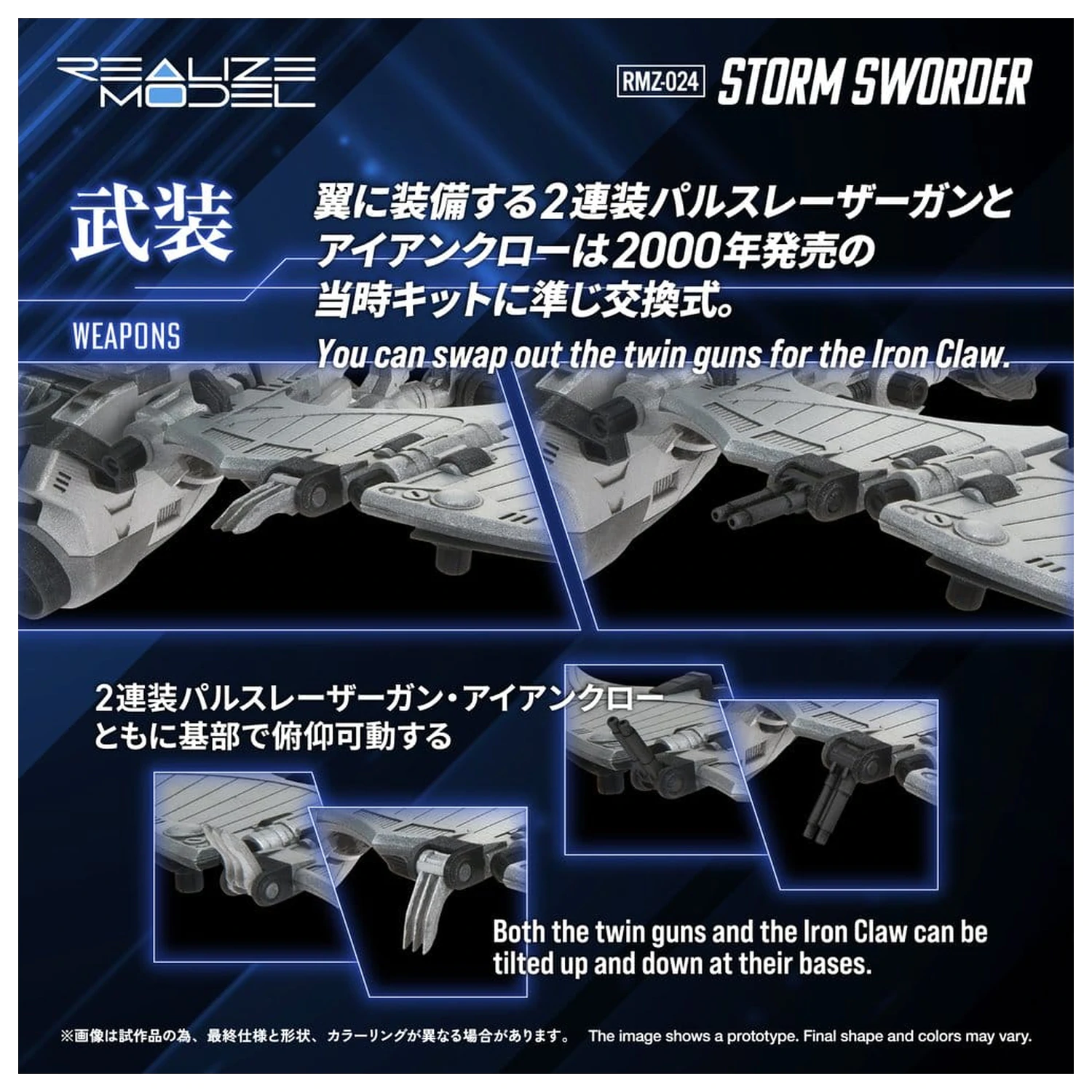 Zoids plastikowy model 1/100 RMZ-024 Storm Sworder 11 cm zdjęcie produktu