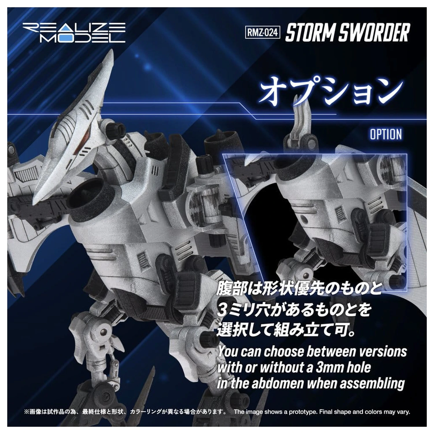 Zoids plastikowy model 1/100 RMZ-024 Storm Sworder 11 cm zdjęcie produktu