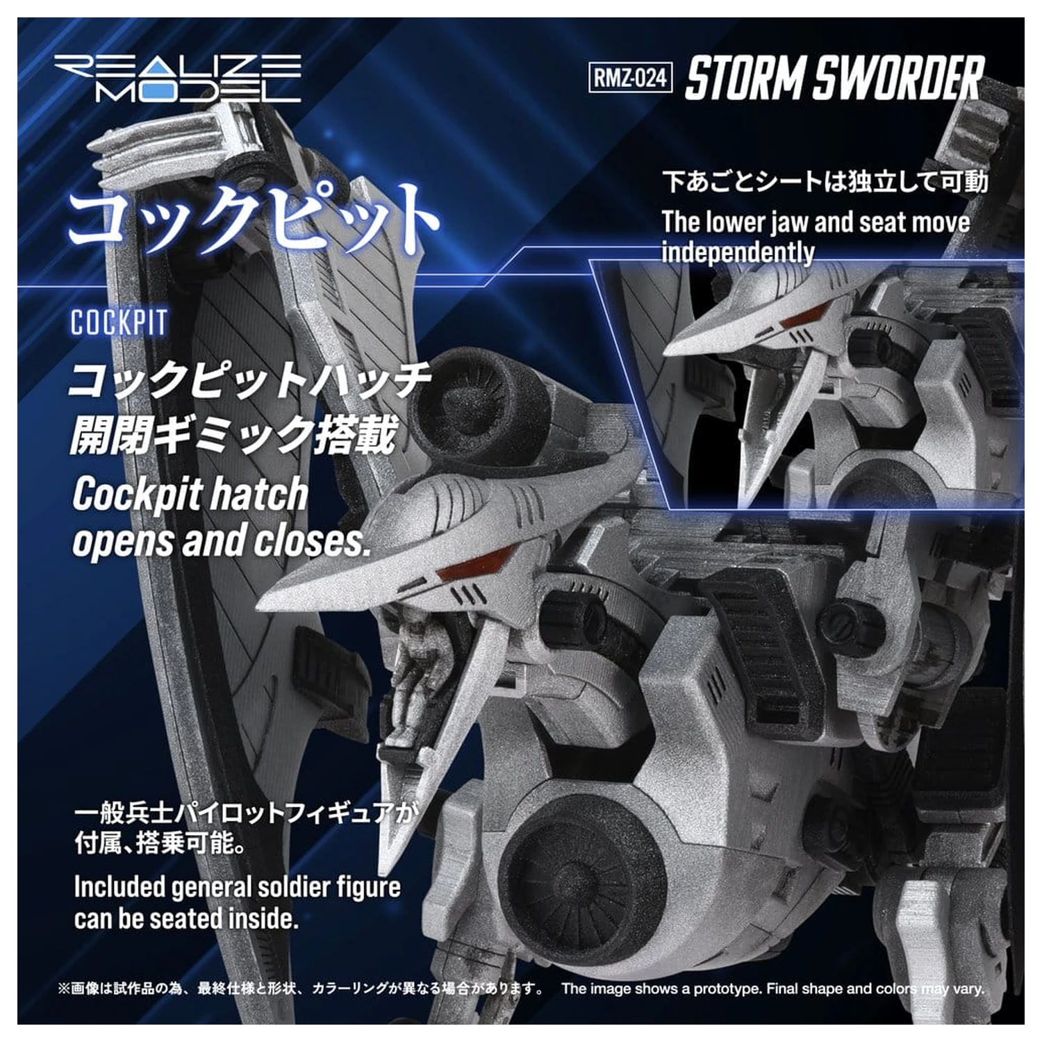Zoids plastikowy model 1/100 RMZ-024 Storm Sworder 11 cm zdjęcie produktu