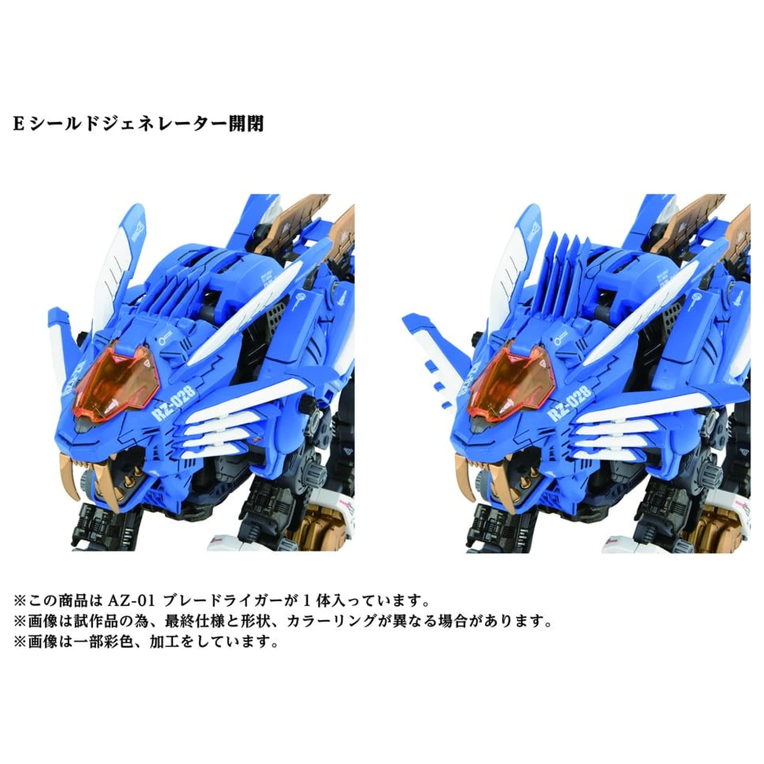 Zoids Plastikowy Model Kit 1/72 AZ-01 Blade Liger zdjęcie produktu